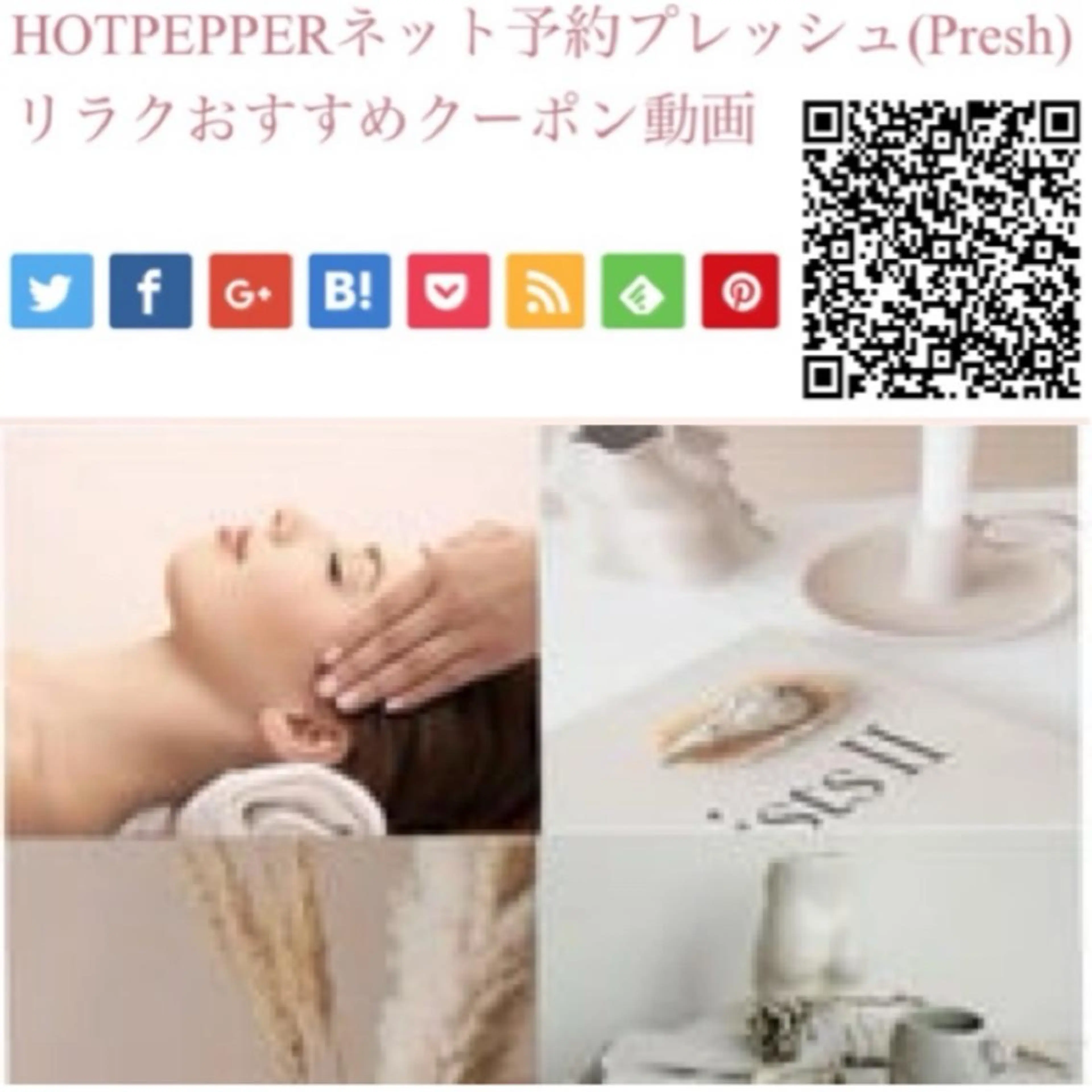 Esthetic _Preshのエステ・リラクイメージ