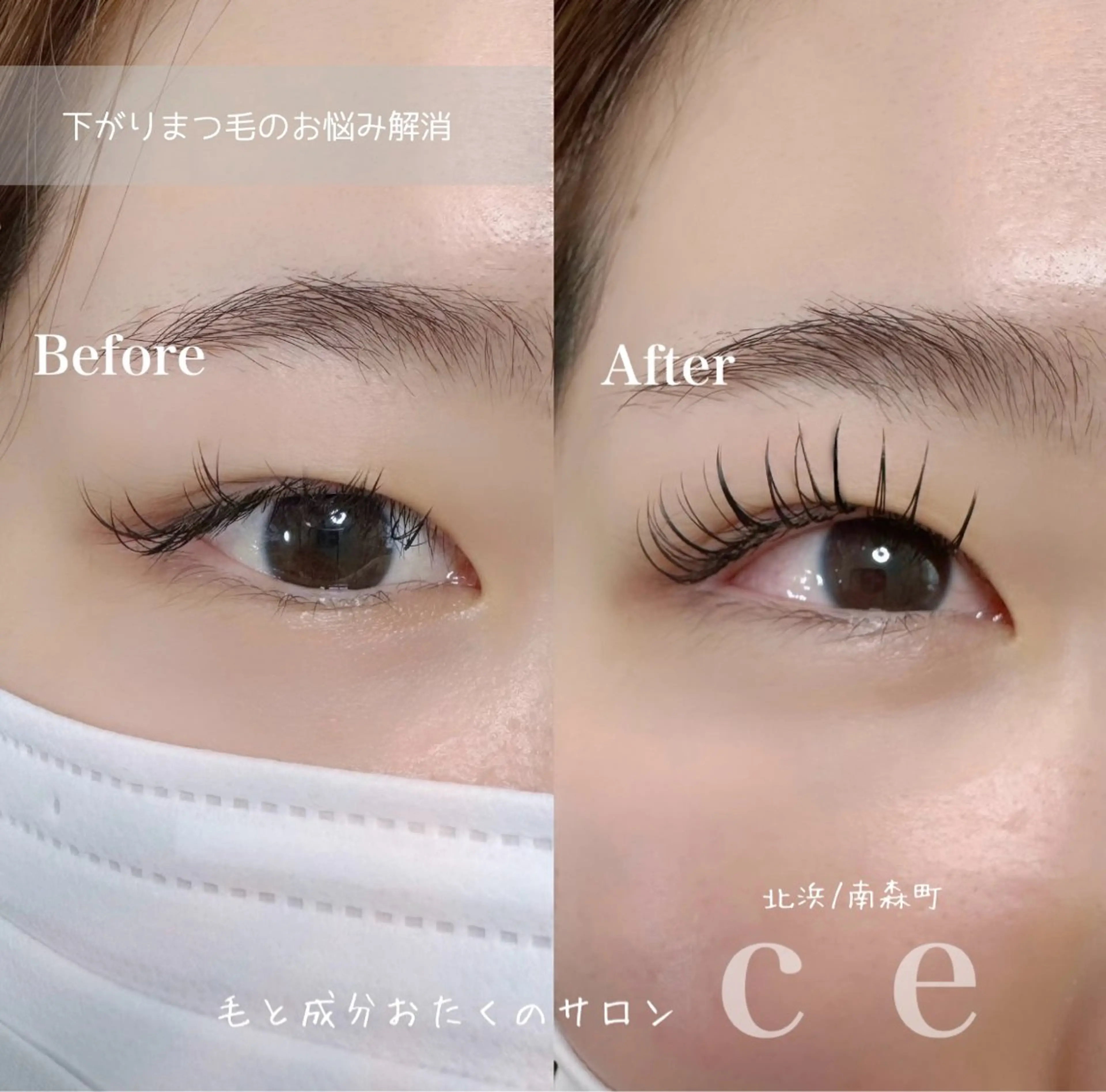 マツエク・マツパ マツエク Charme Esbeaute所属・南森町 ｃｅのマツエク・マツパデザイン