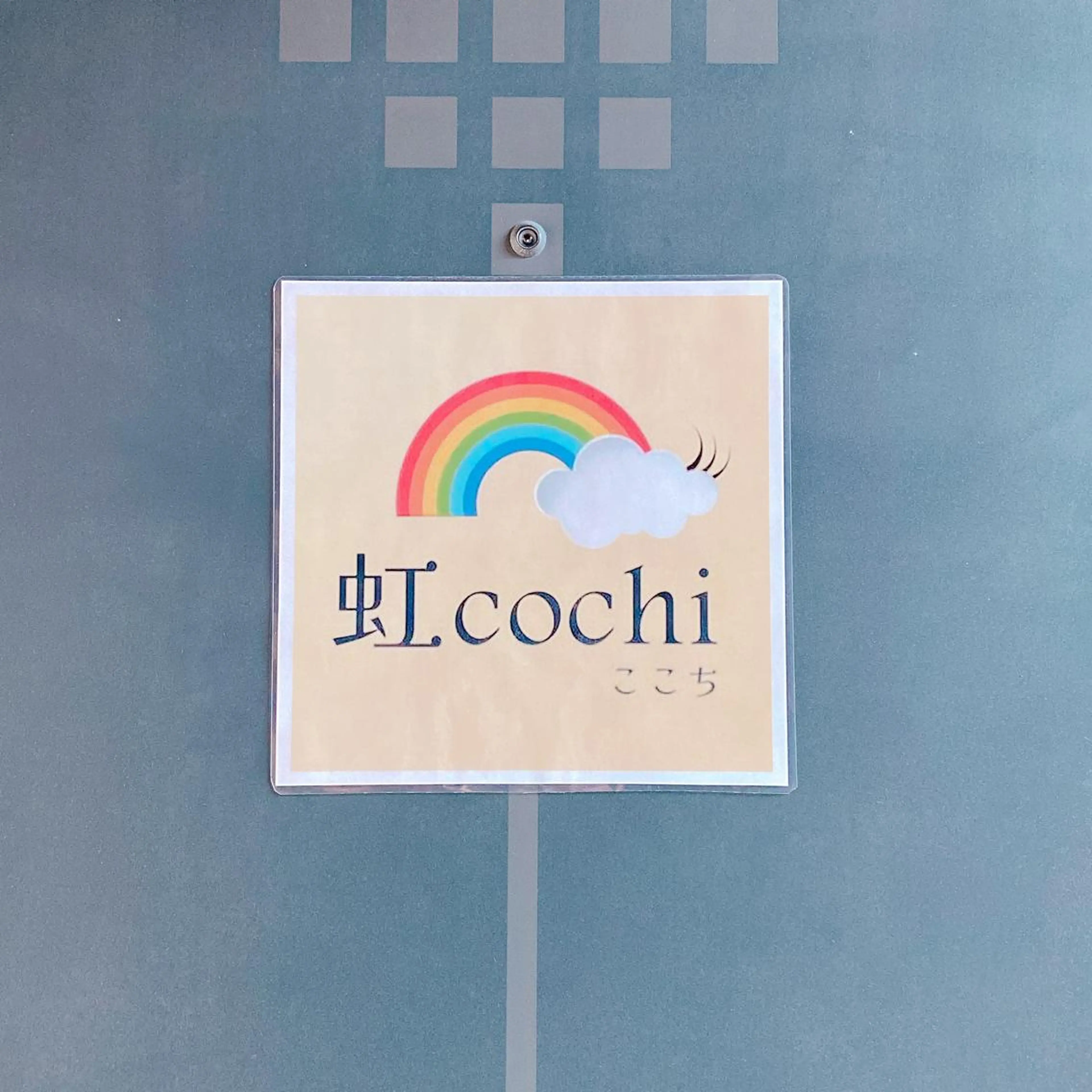 虹cochi  ( ここち )所属・葛井 鳴美のマツエク・マツパデザイン