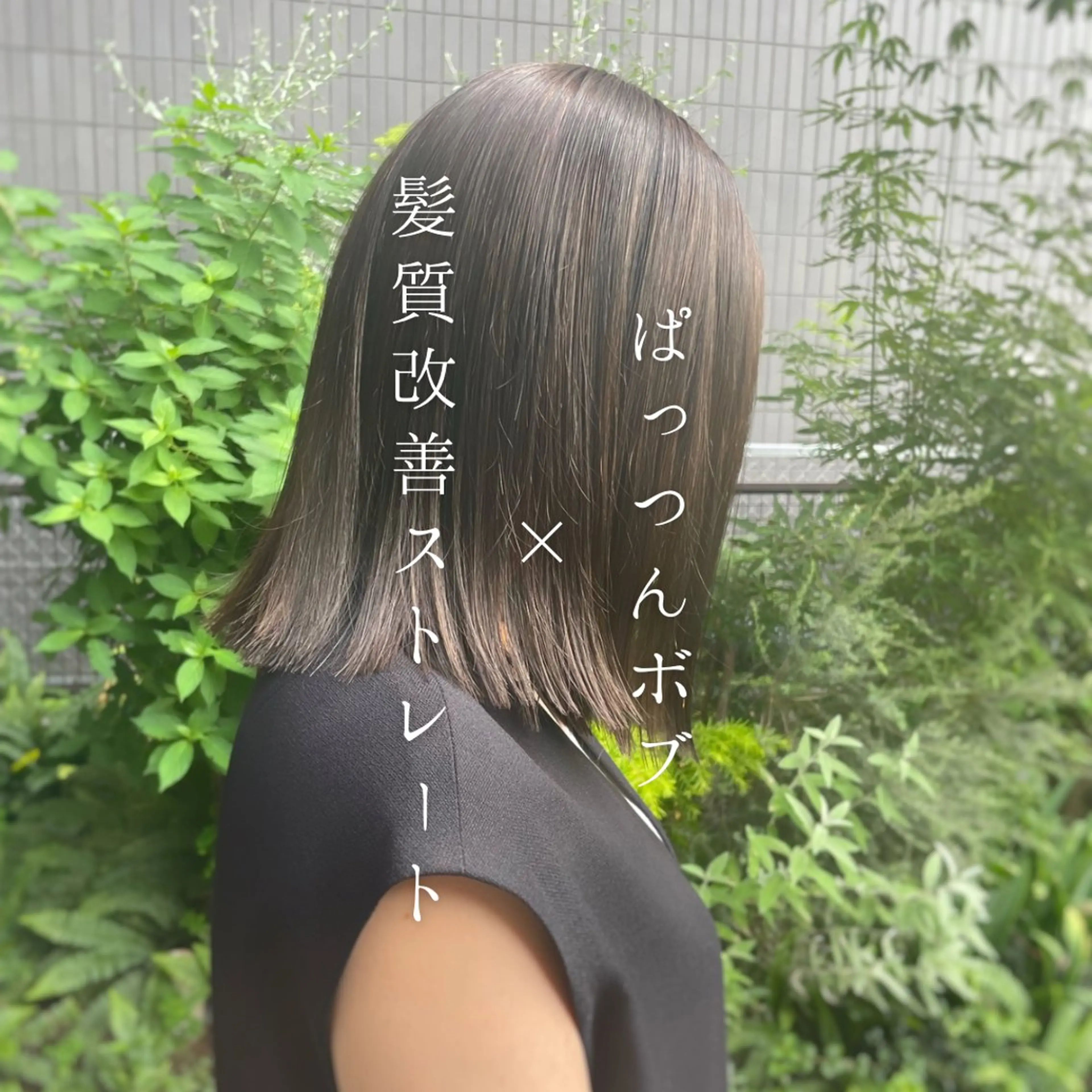 ミディアム カット 縮毛矯正 【髪質改善✨】 sanaのヘアスタイル