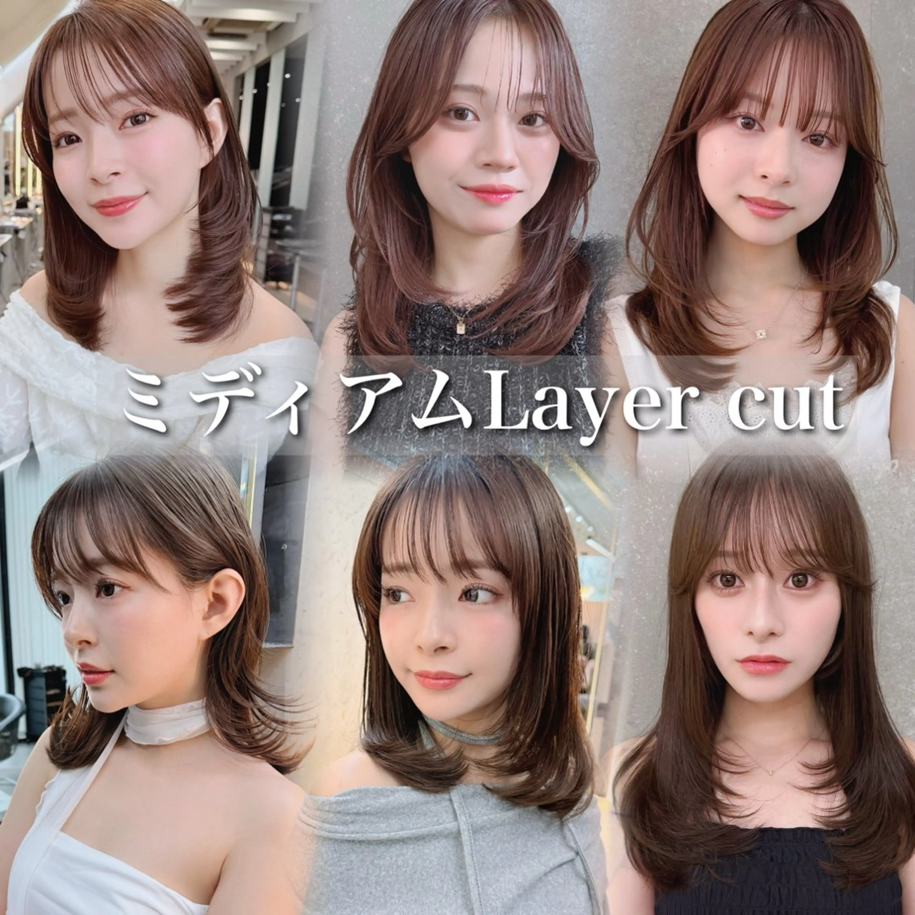 ミディアム カット ヘアカラー トリートメント 山本翔一郎 韓国顔周りレイヤーのヘアスタイル