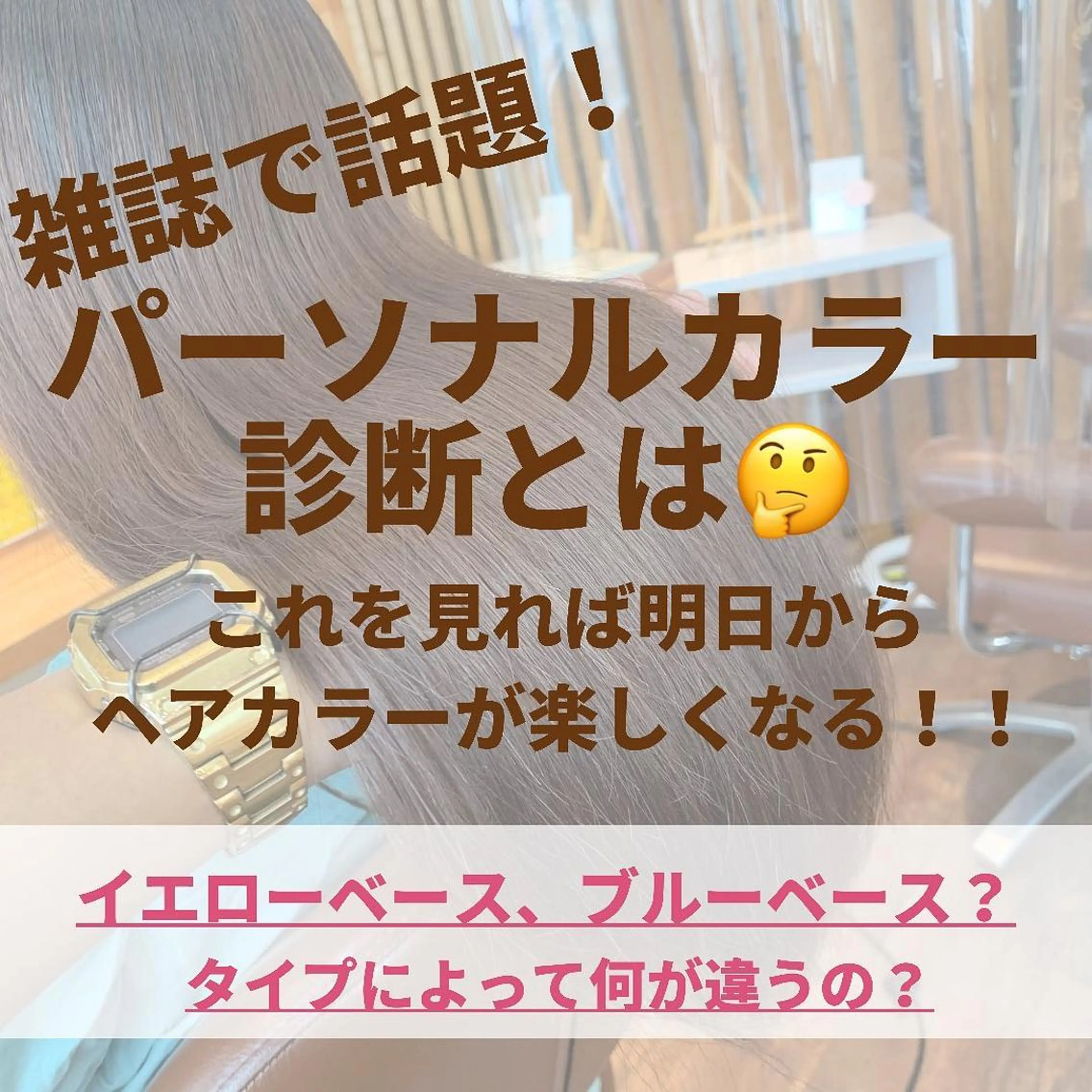 ミディアム カラー パーマ ヘアアレンジ メンズ キッズ ネイル マツエク・マツパ メンズバレイヤージュ メンズブリーチ バレイヤージュ ブリーチ ブルーカラー サロウィン千葉店所属・髪質改善 艶髪🔵ﾌｾﾅｵﾔのヘアスタイル