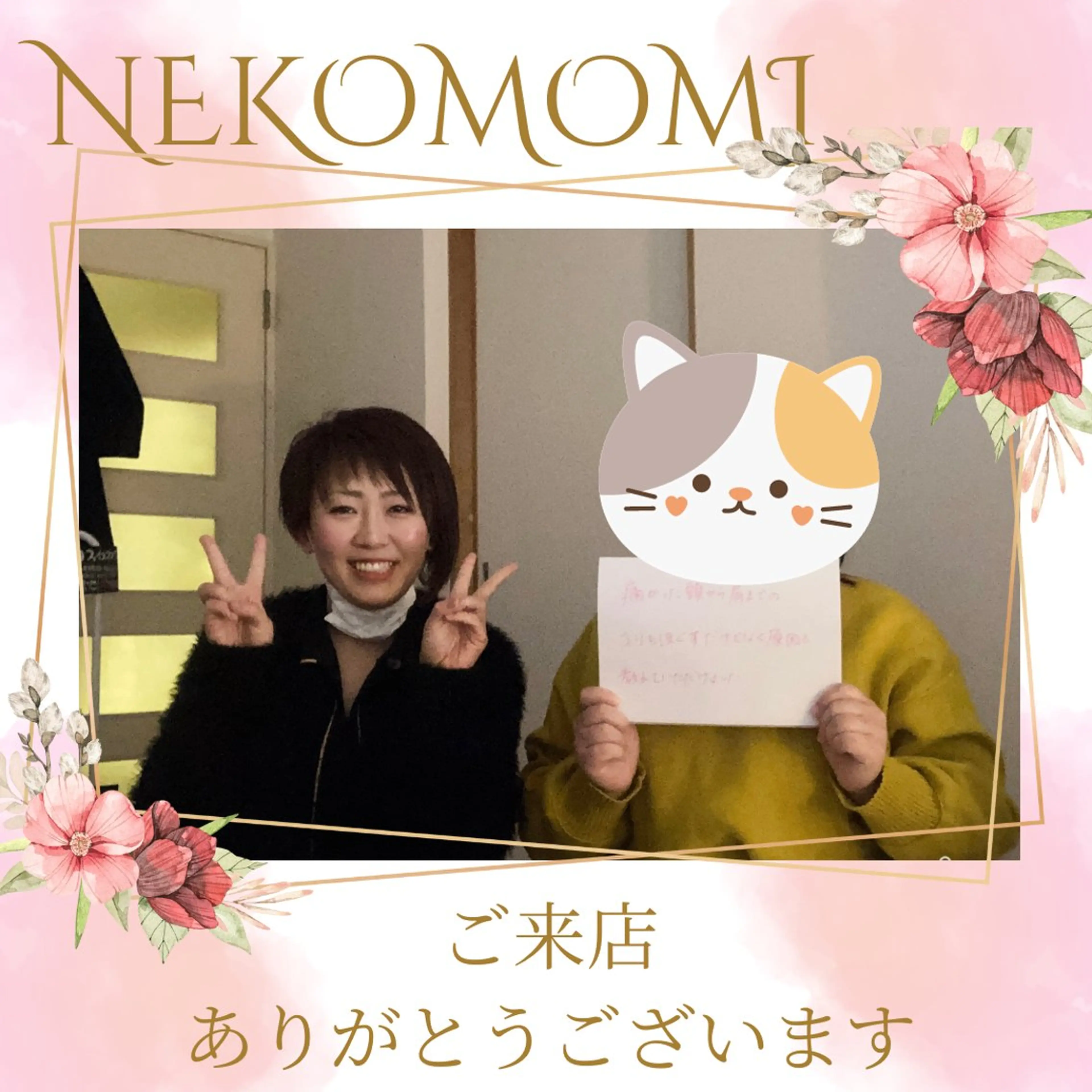 エステ 頭痛肩こりで悩むおとな女性専門ボディケアサロンねこもみ所属・札幌　頭痛肩こり解消 セラピストkaoriのエステ・リラクイメージ