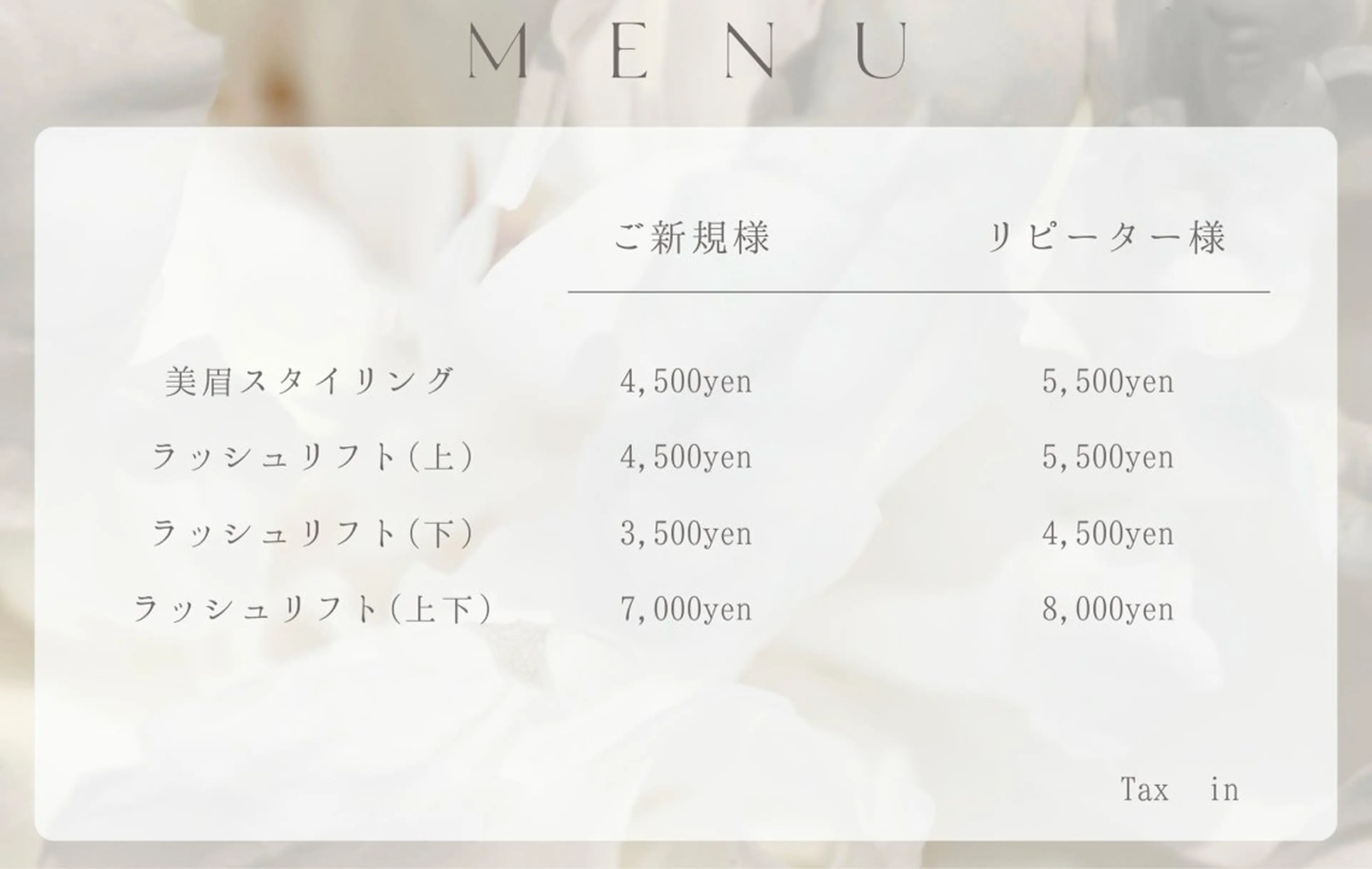 マツエク・マツパ 直井 望のマツエク・マツパデザイン