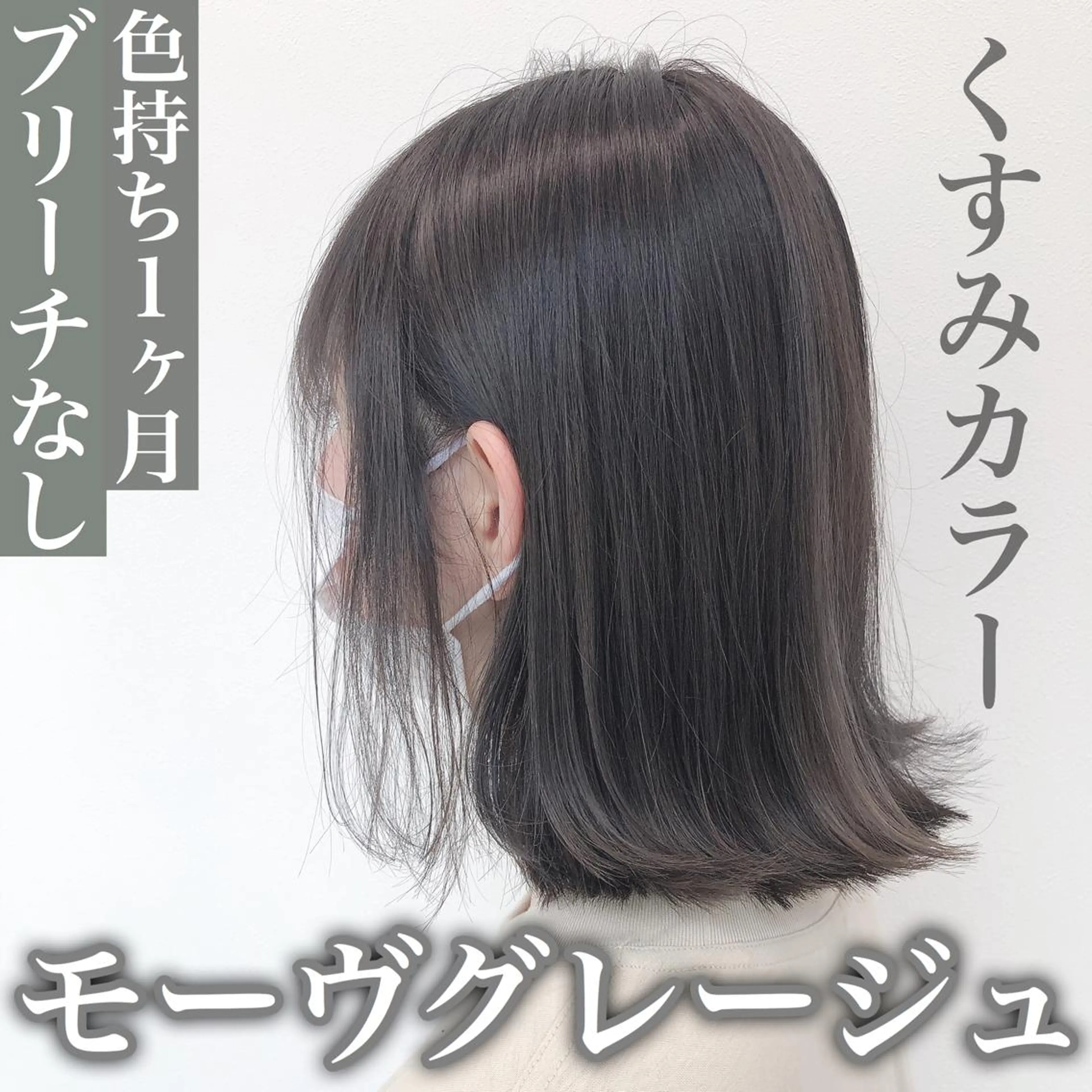 ミディアム カラー 韓国レイヤー 似合わせカラーのヘアスタイル