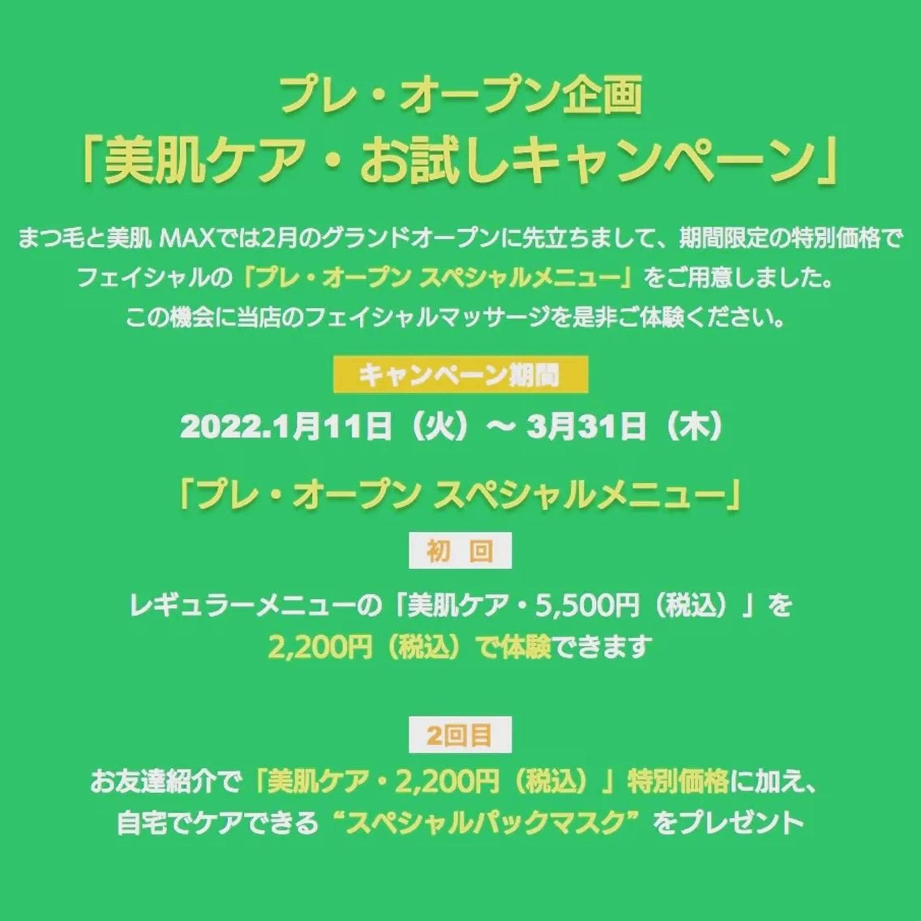 MAXまつ毛&  フェイシャルのマツエク・マツパデザイン