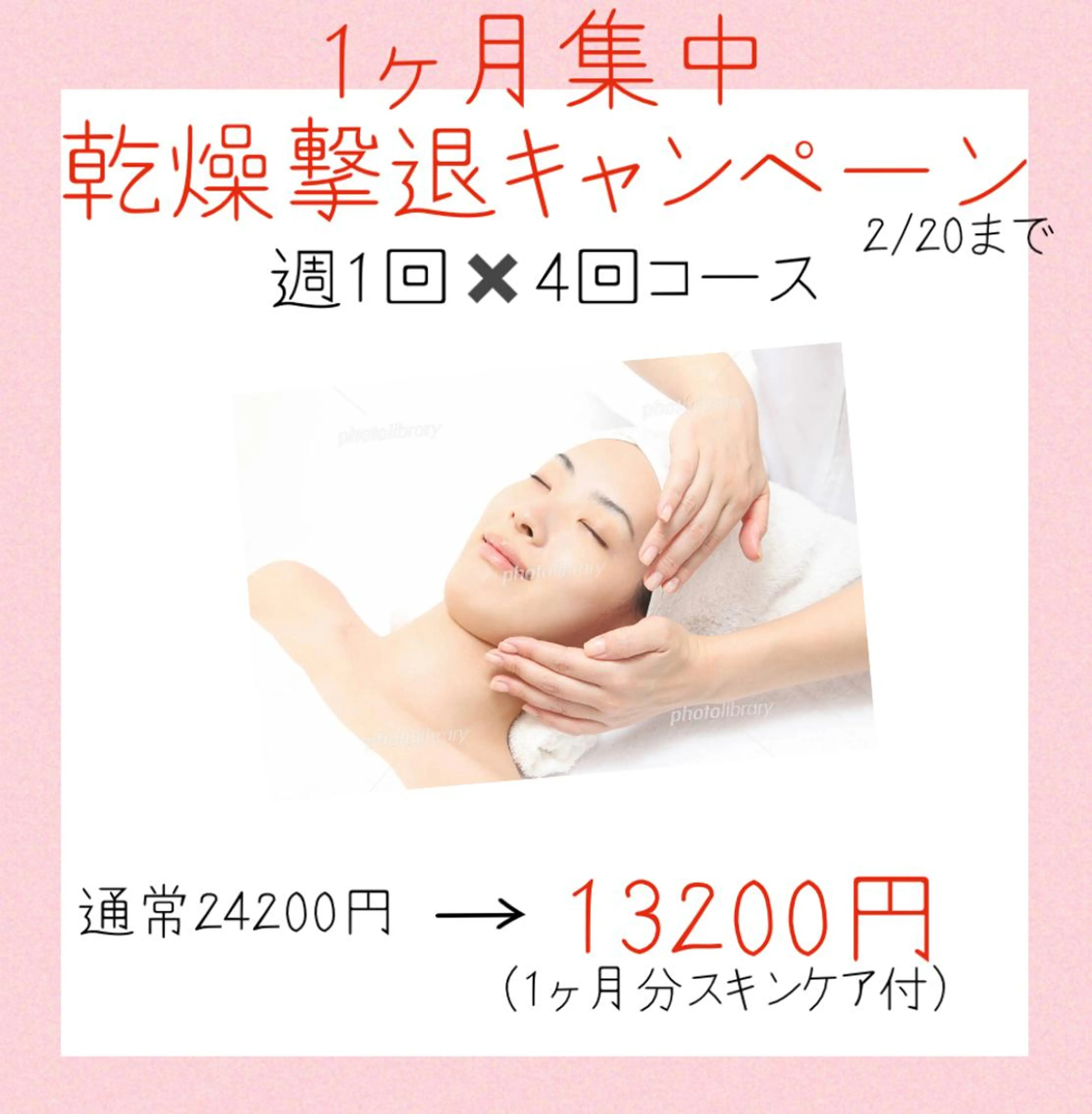 my.beautytime所属・ひやね まゆみのエステ・リラクイメージ