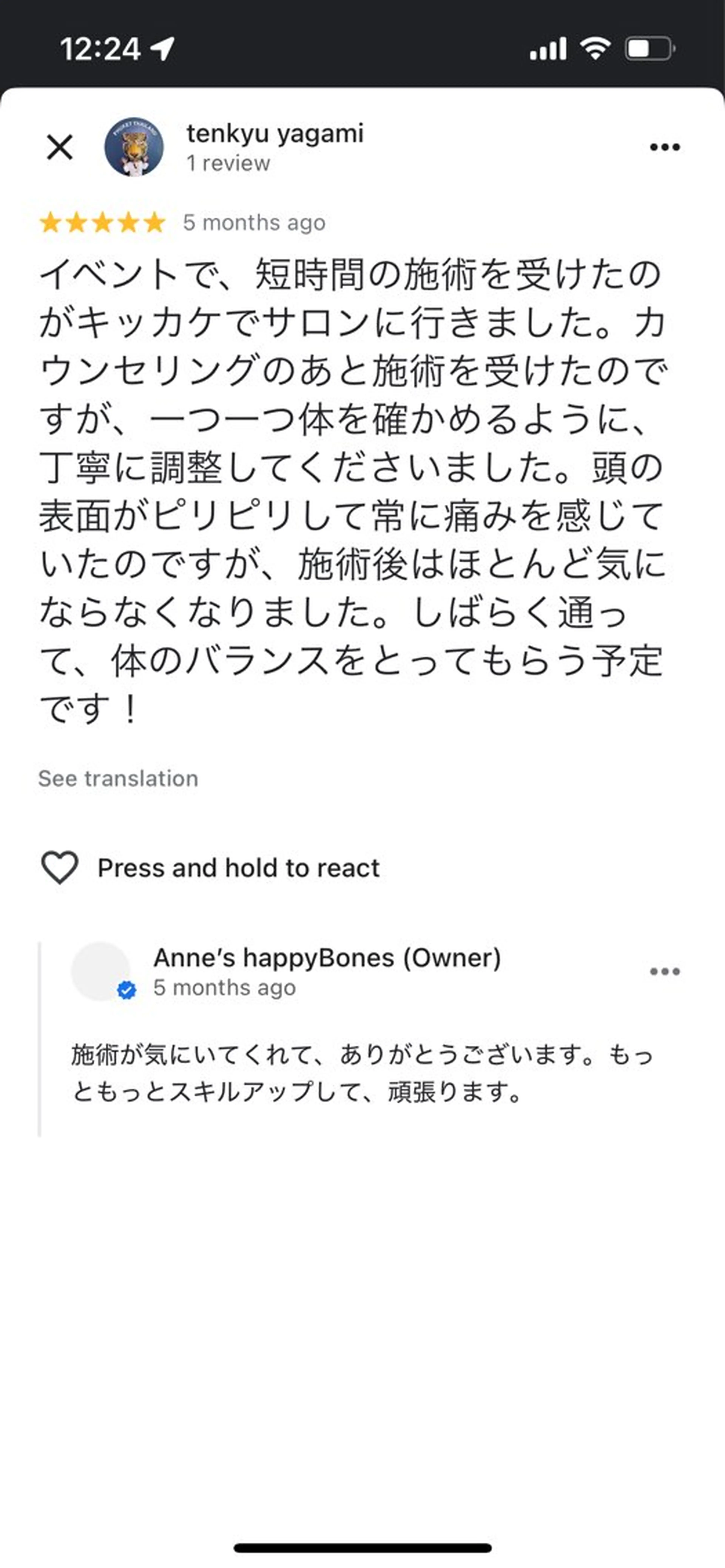 骨格診断 Anne’s happyBonesのエステ・リラクイメージ