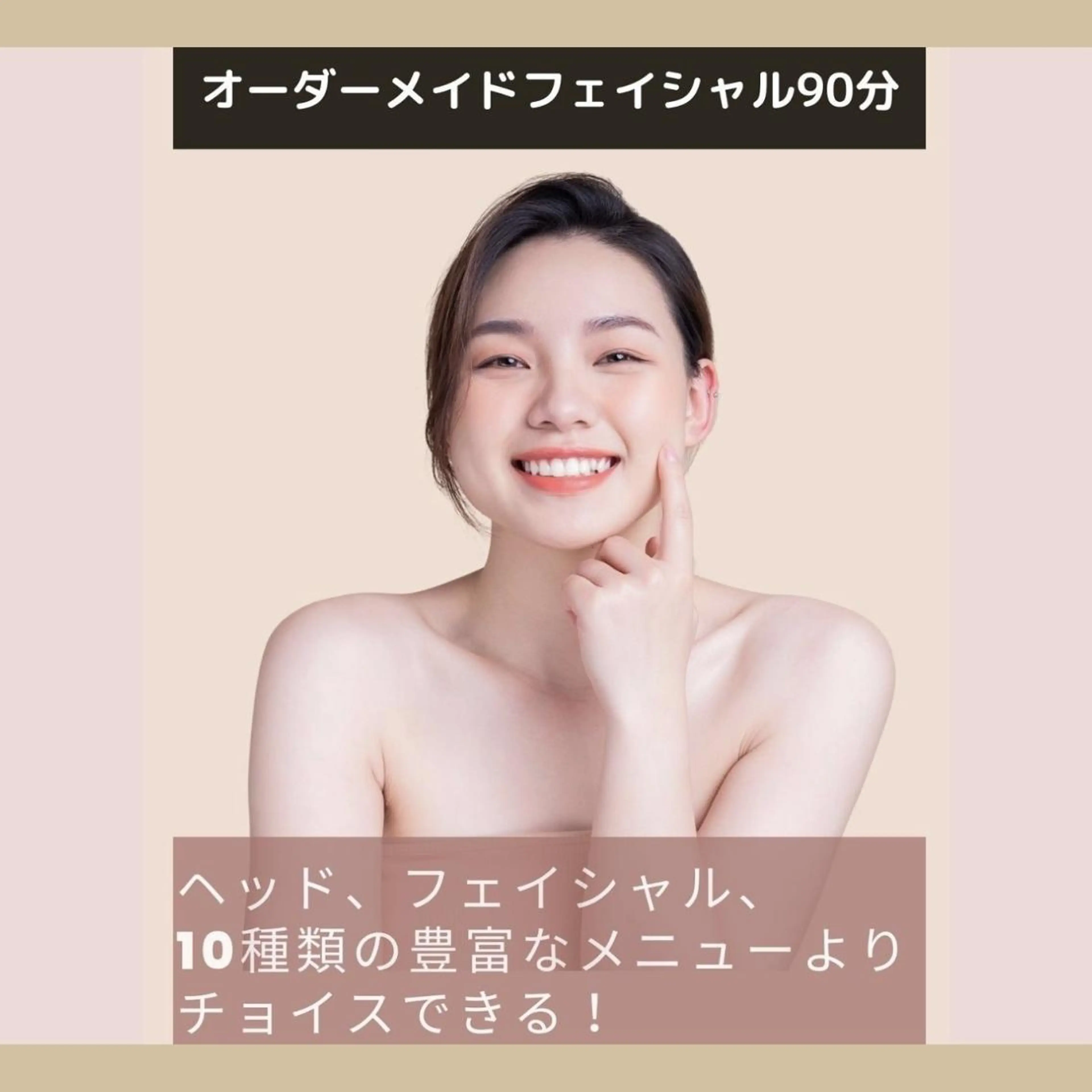 【美肌活】13種のメニューから★オーダーメイドフェイシャルの写真