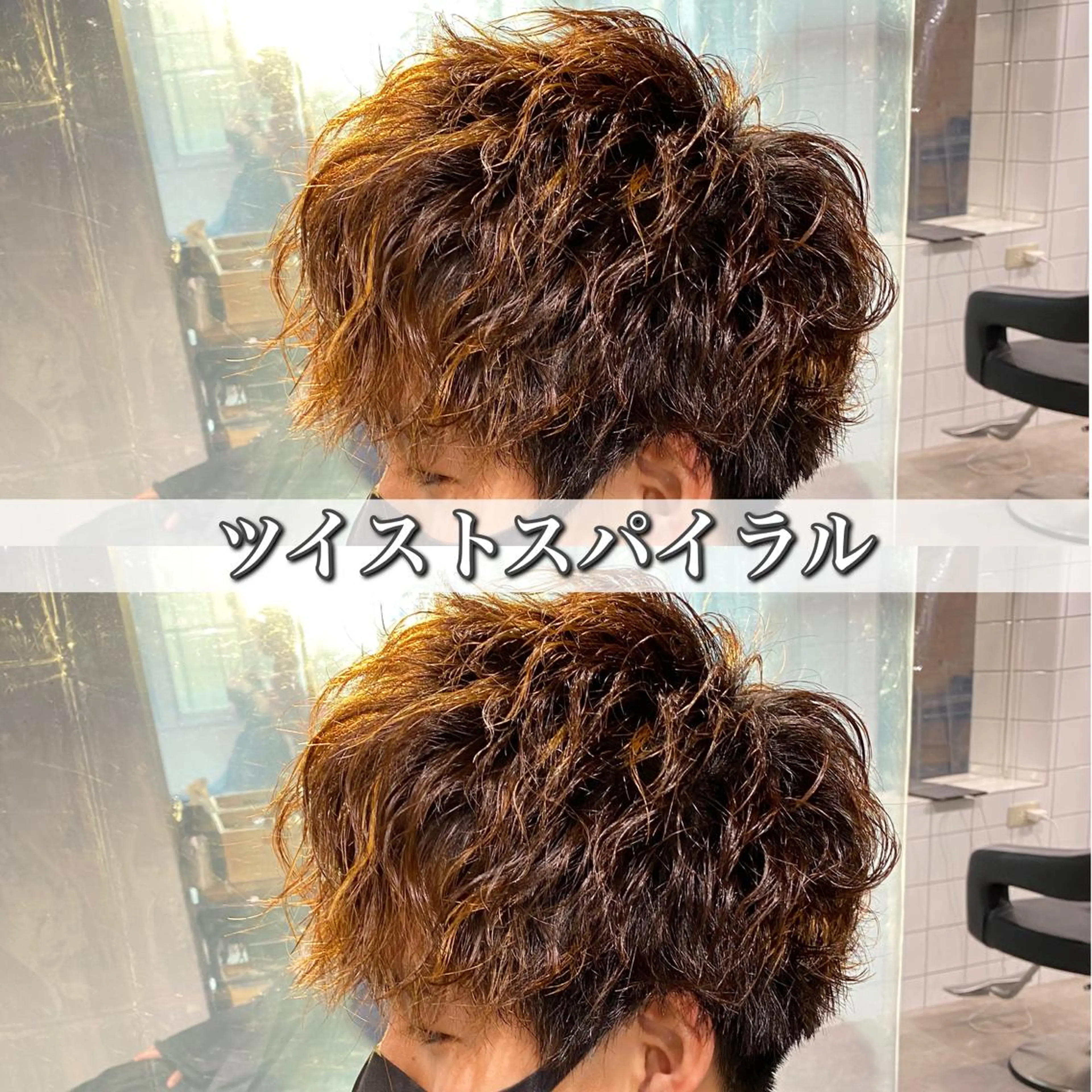 メンズ カット パーマ トリートメント ヘアセット Loy所属・メンズヘアの達人 パーマ 縮毛矯正🔷のヘアスタイル