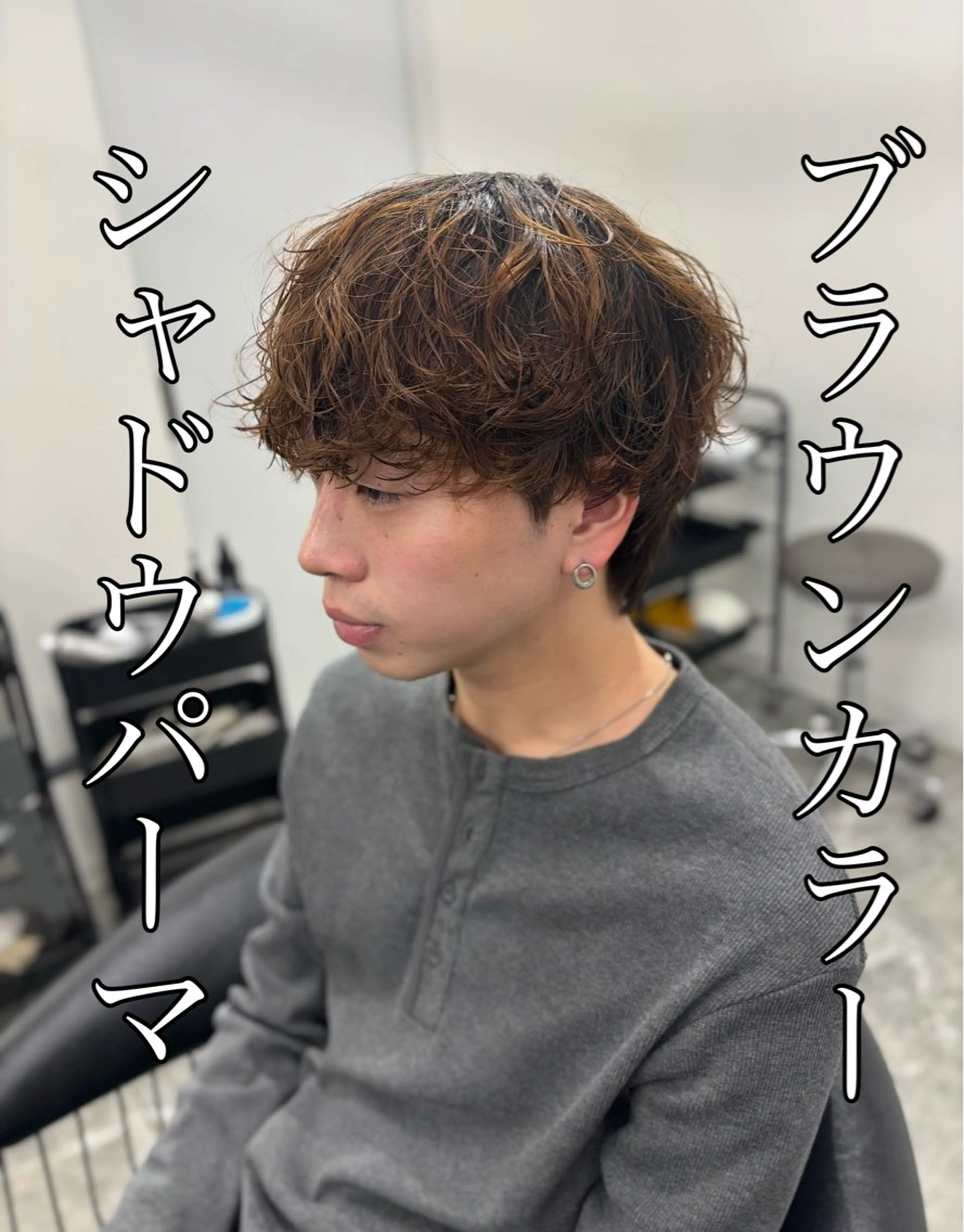 パーマ メンズ カット パーマ 🍐シャドウパーマ メンズ特化/守岡🍐のヘアスタイル