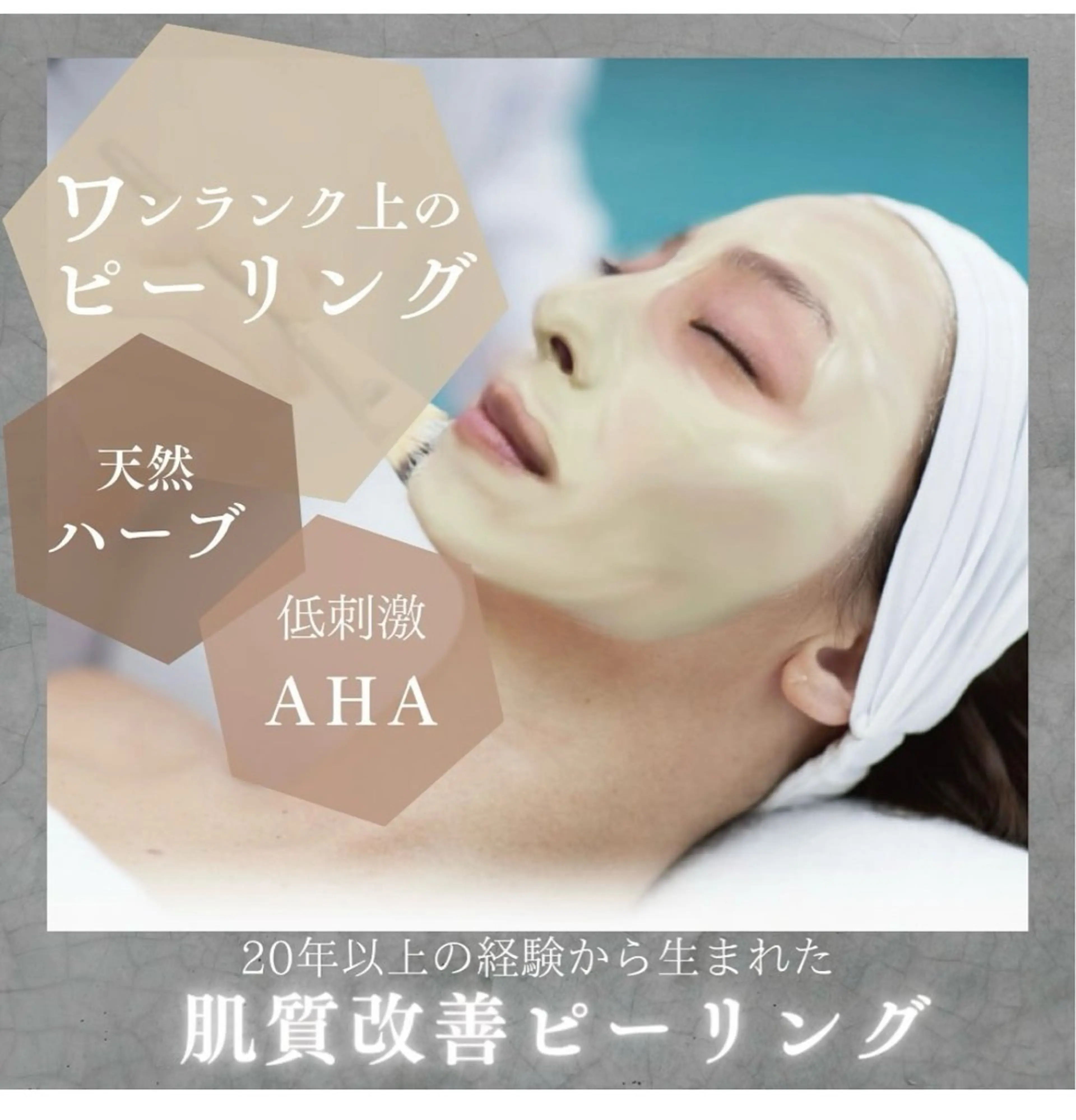 エステ ECXIA 【エクシア】のエステ・リラクイメージ