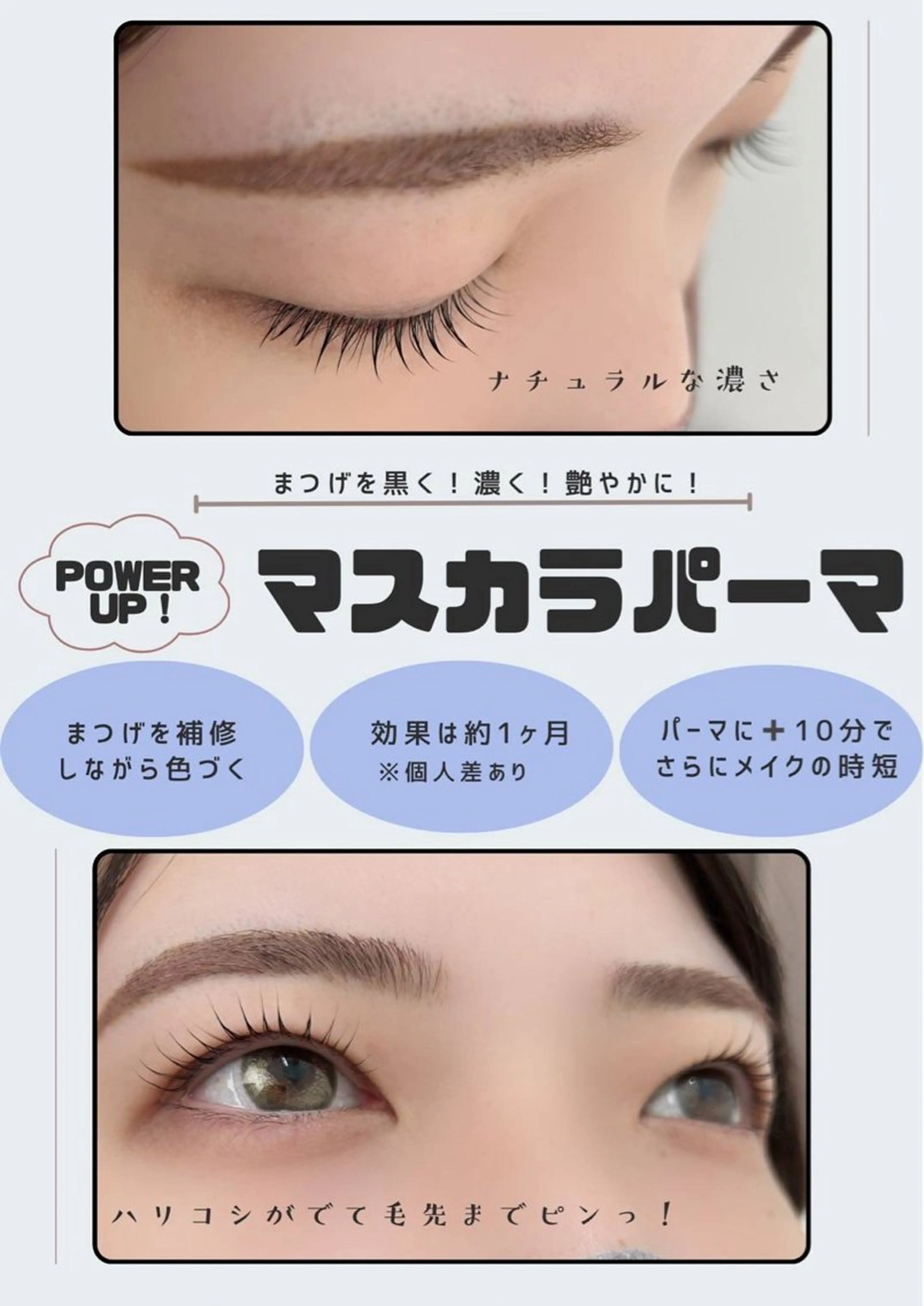 マツエク・マツパ まつげと美肌のお店 nalucaのマツエク・マツパデザイン