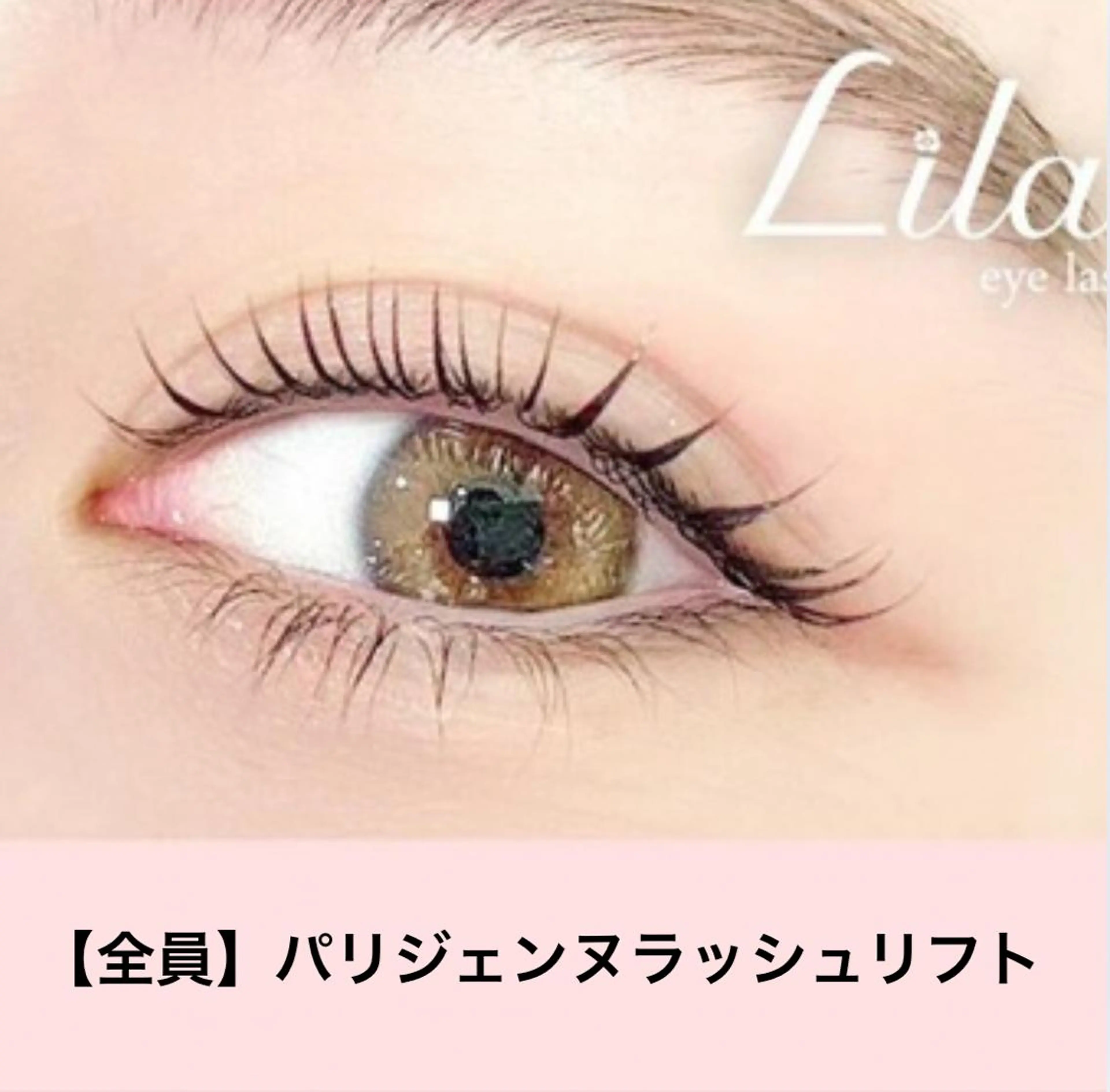 マツエク・マツパ Lila江坂店 中村のマツエク・マツパデザイン