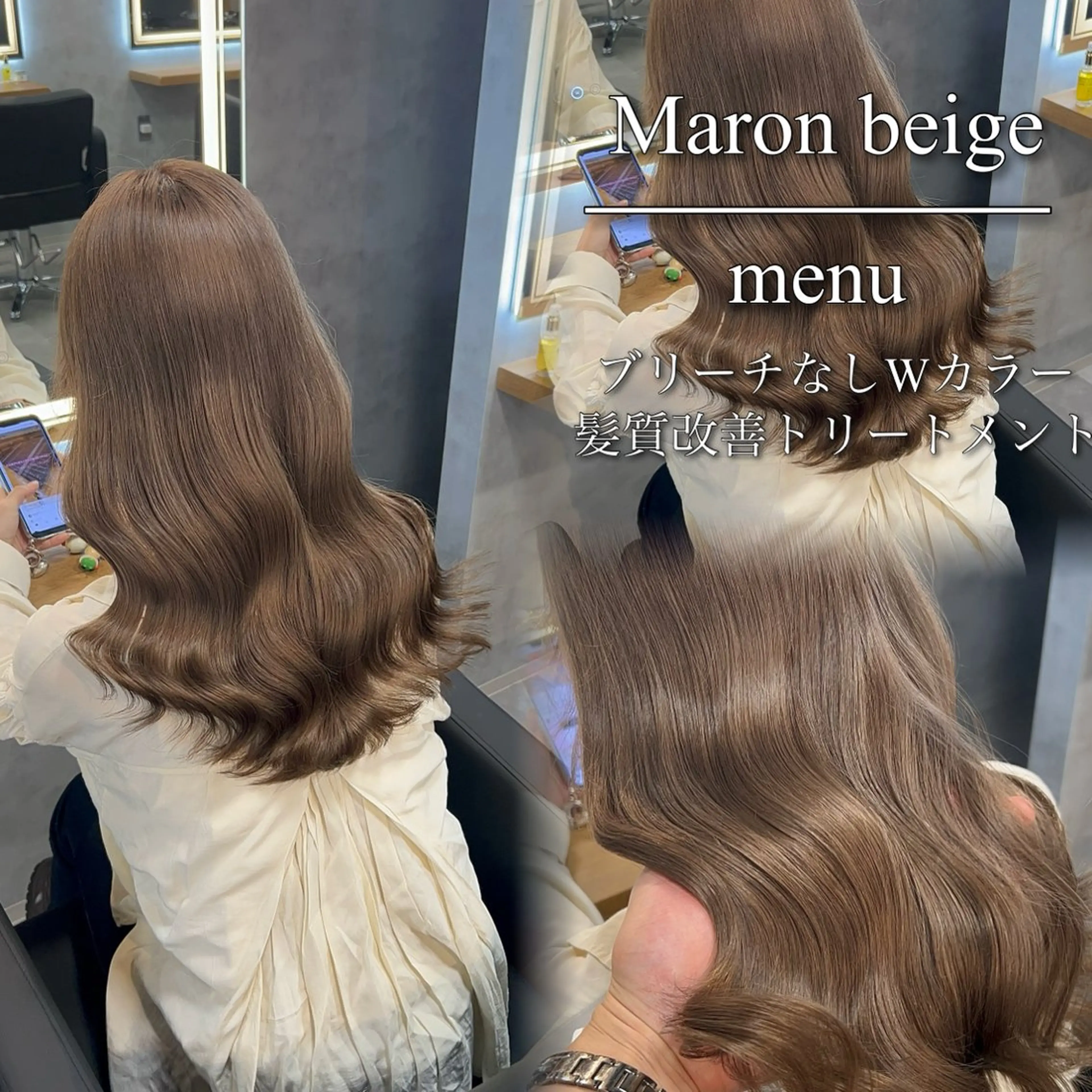 ロング カラー ベージュカラー ミルクティーベージュ ヘアカラー トリートメント ブリーチなしの達人 🇰🇷KAITOのヘアスタイル