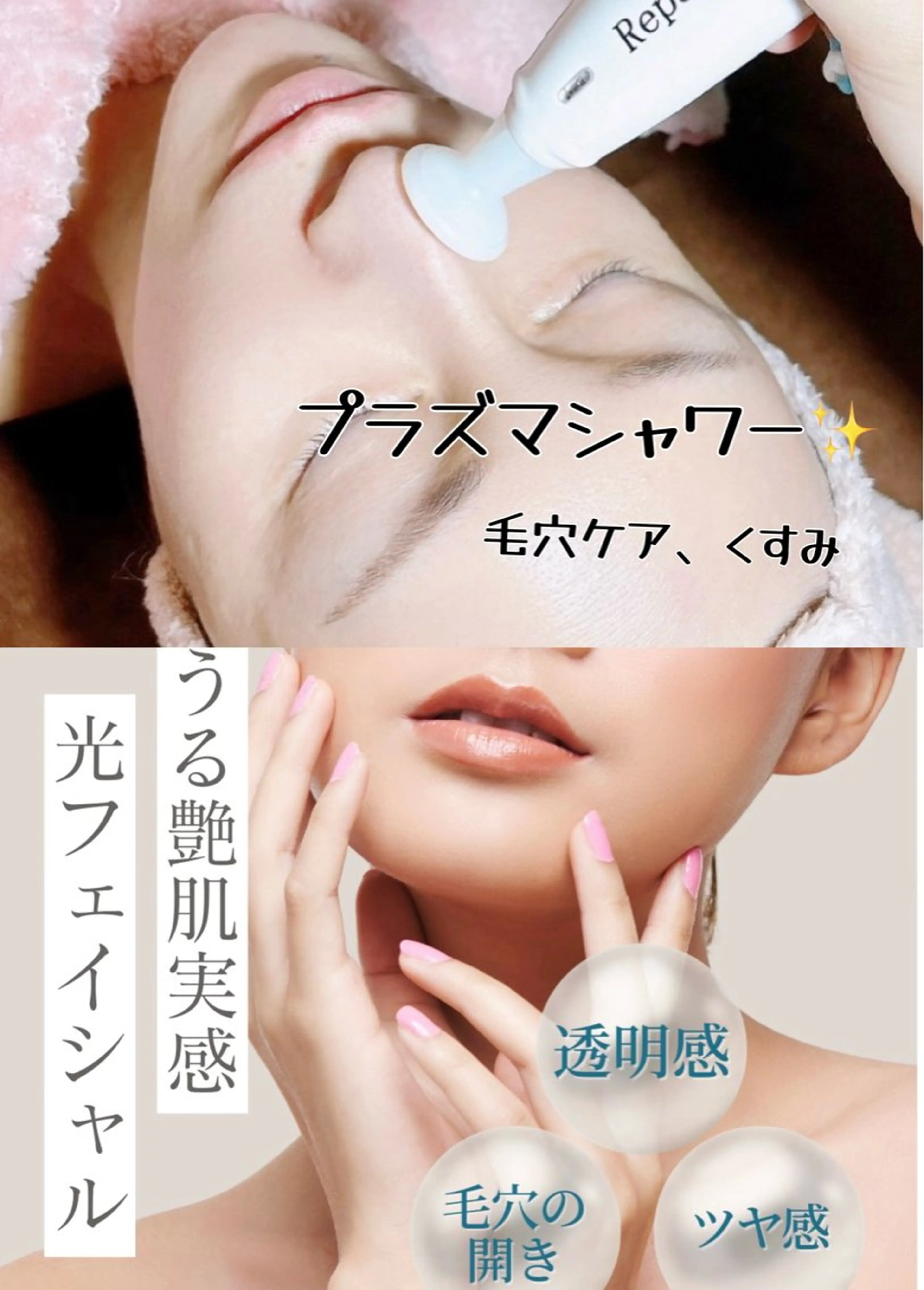 エレガンテ　ビューティーサロン所属・🎀エレガンテ🎀 美肌専門👸本間のその他イメージ