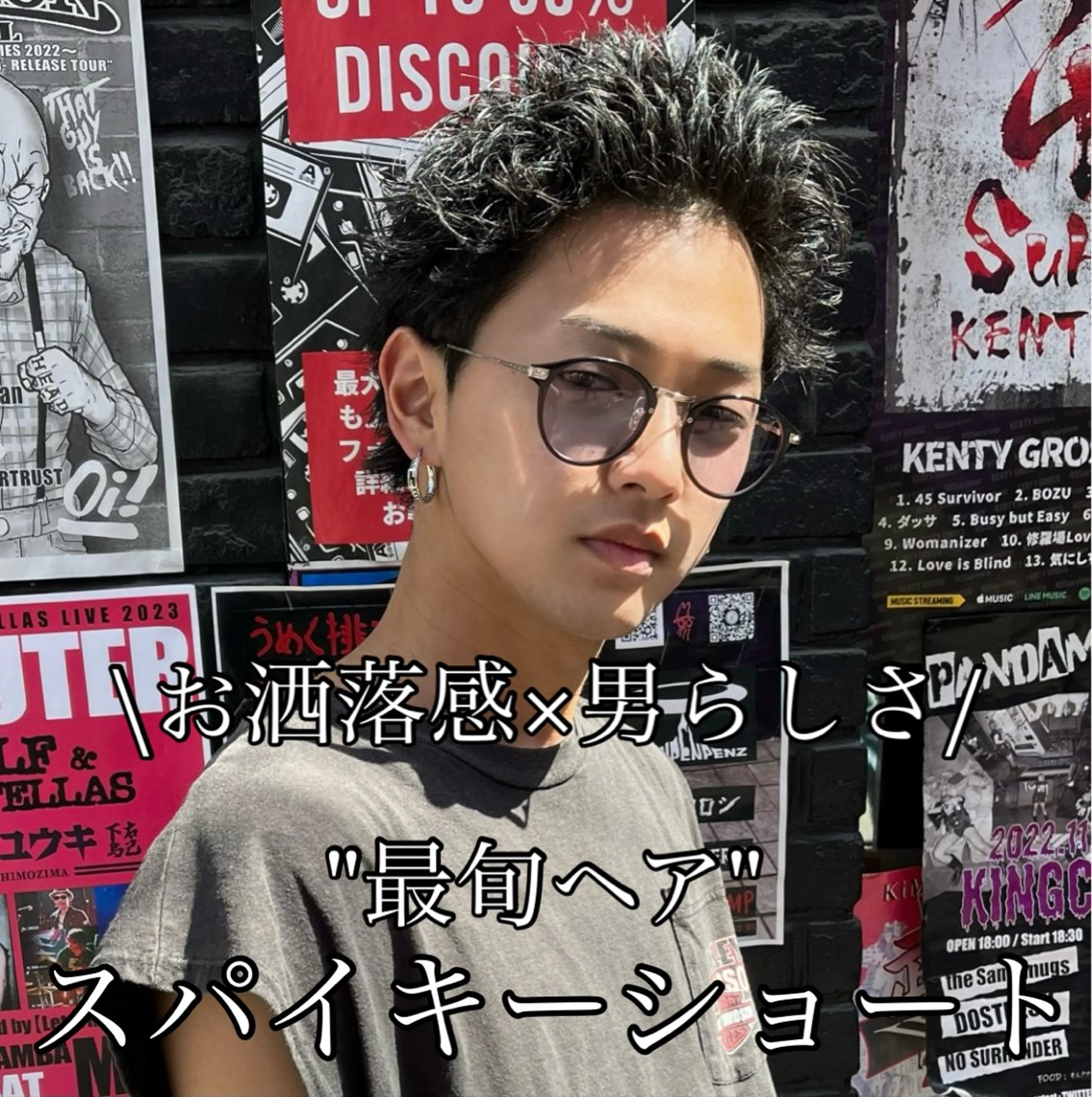 ショート カラー パーマ メンズ メンズパーマ メンズショート スパイキーショート ショートヘア カット トリートメント ヘアセット 森下 佑大のヘアスタイル