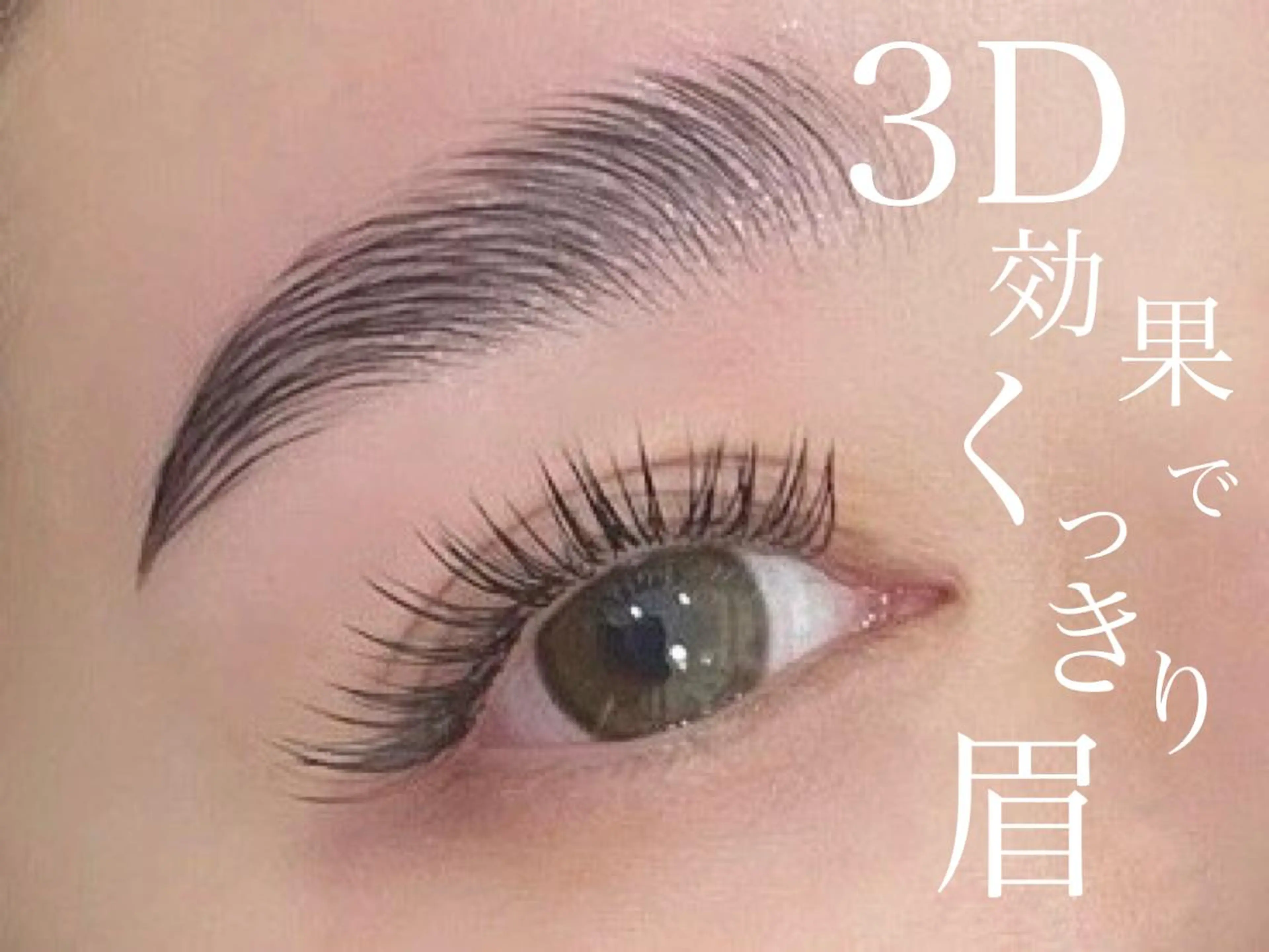 🌺クーポン美眉アイブロウWAX🌺の写真