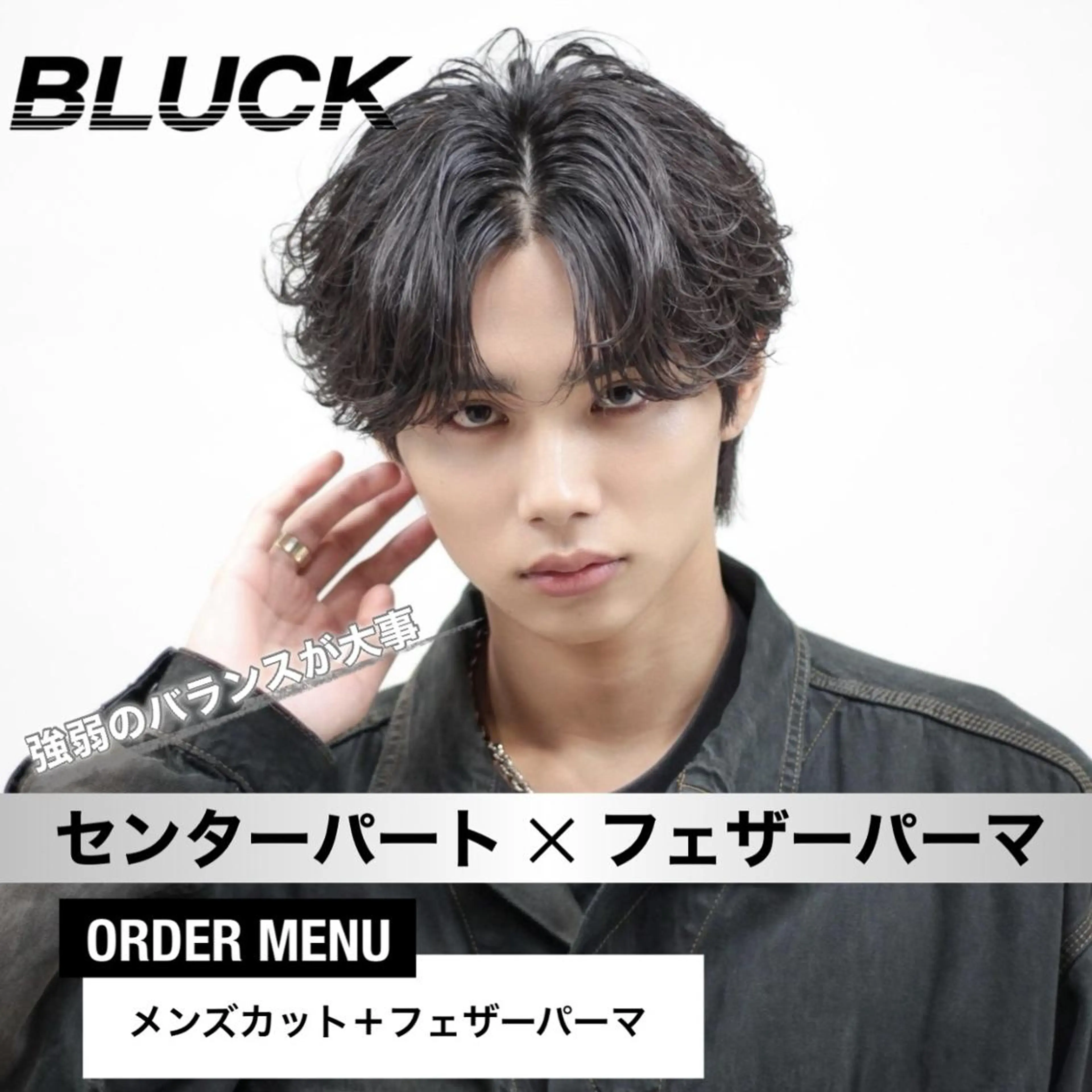 メンズ メンズ満足度No.1 ✨BLUCK渋谷✨のヘアスタイル