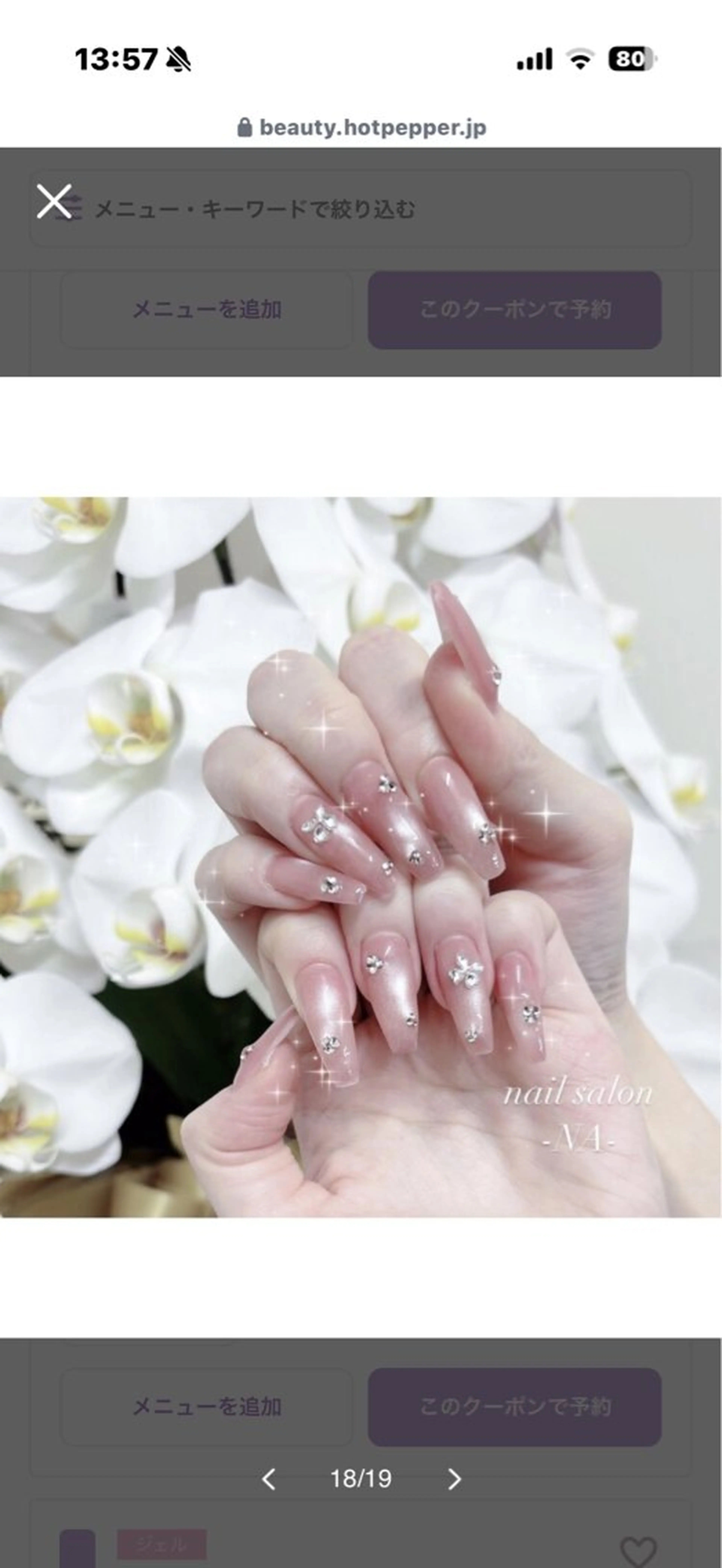 ネイル yuuka 心斎橋 nail salonのネイルデザイン