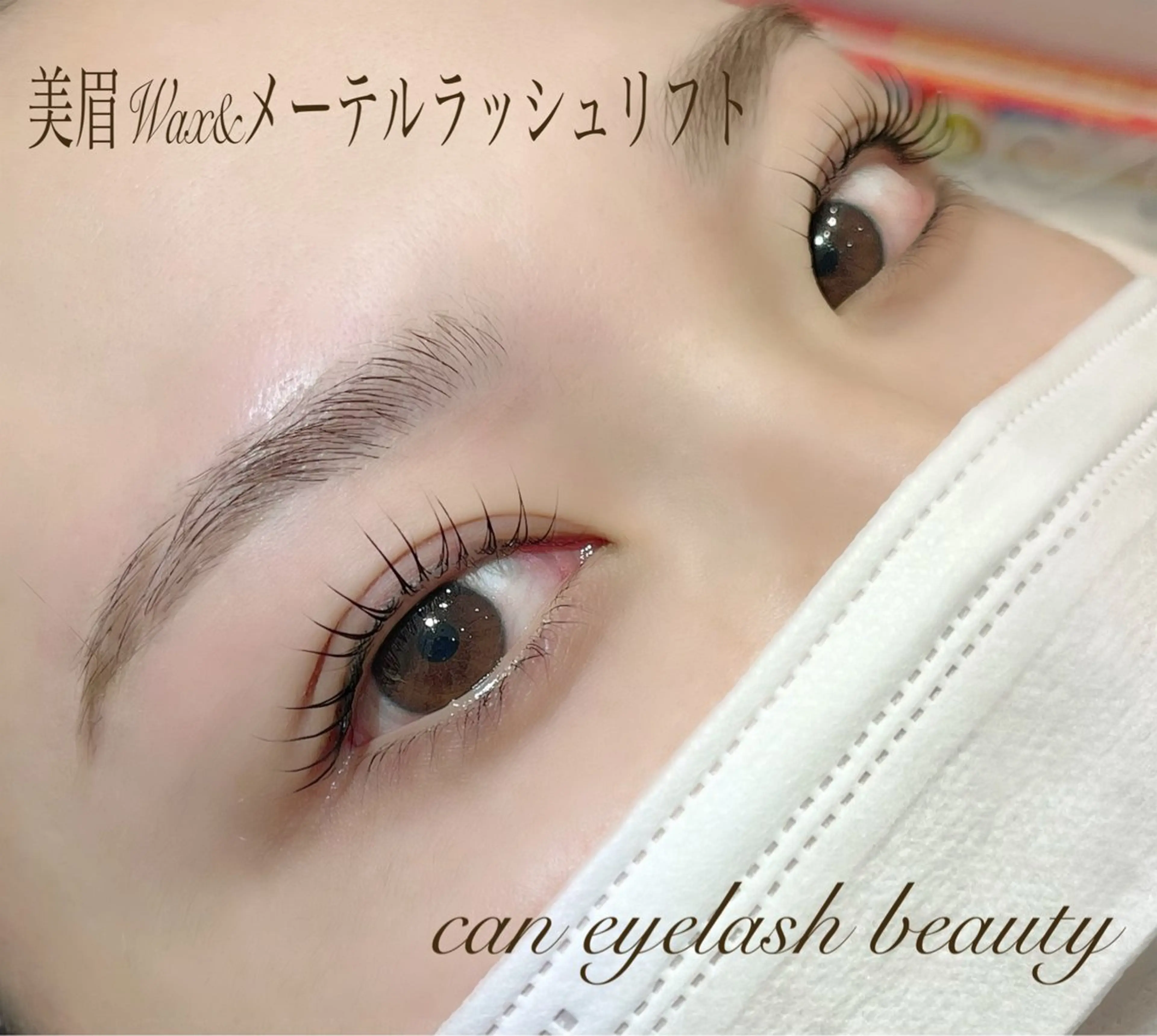 【人気No. 1】パリジェンヌor似合わせ（＋500円）＋アイブロウWAX脱毛の写真