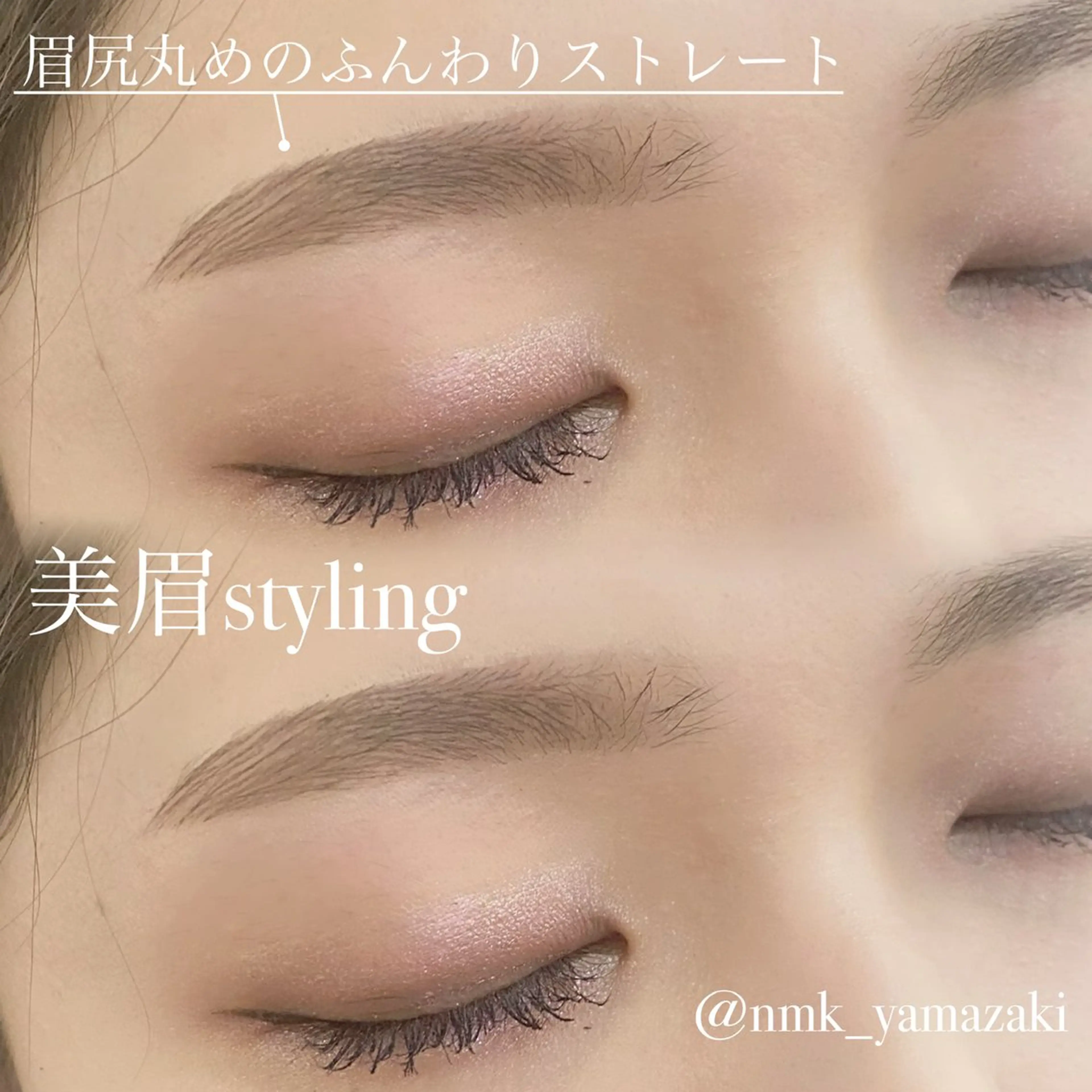 アイブロウ 眉毛ワックス脱毛 eno eyelash salon所属・🫧eno オーナー山崎🫧のマツエク・マツパデザイン