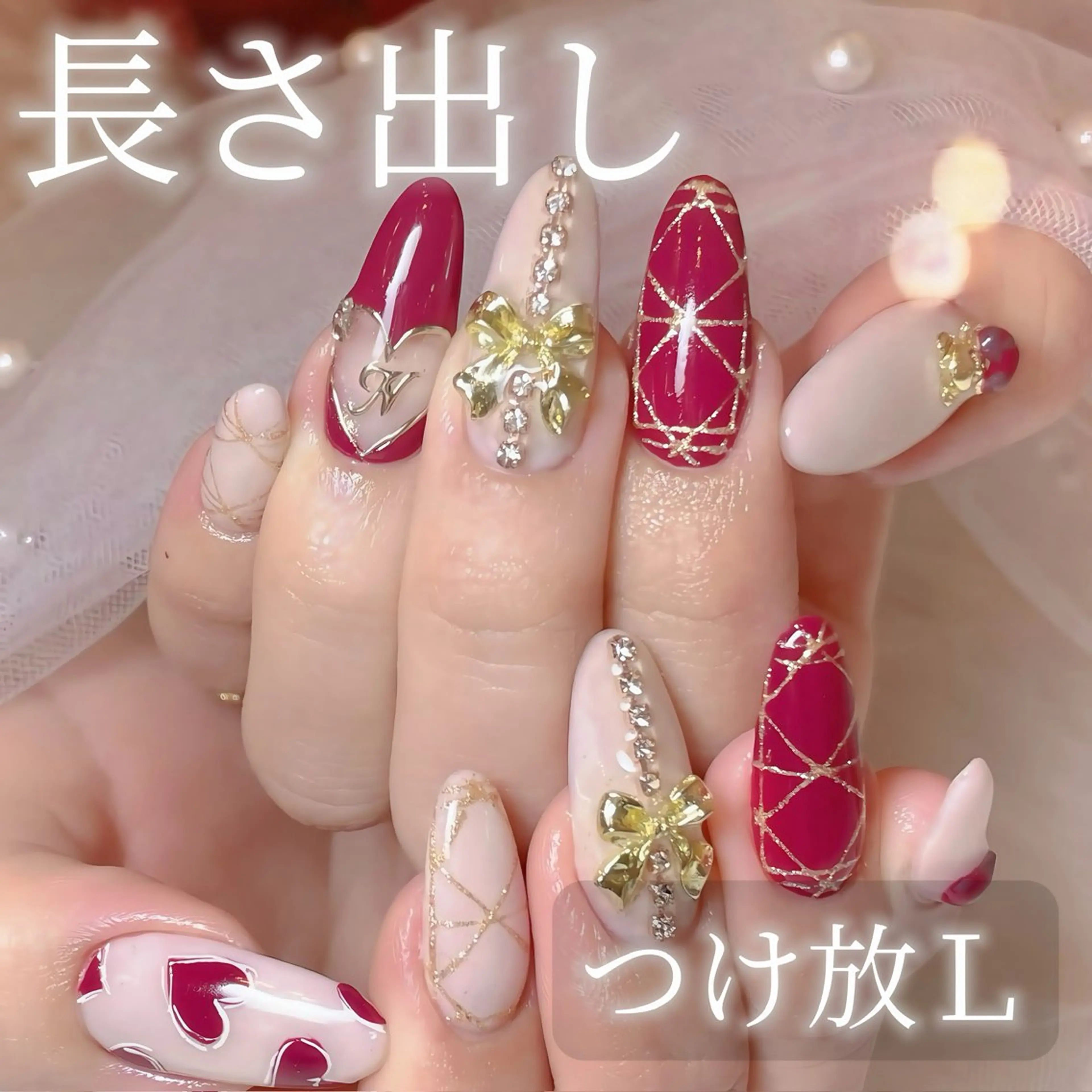 【ミニモ限定🈹】長さ出し10本┋付け放題L┋他店ジェルオフ込┋ウォーターケア＆パラジェル込の写真