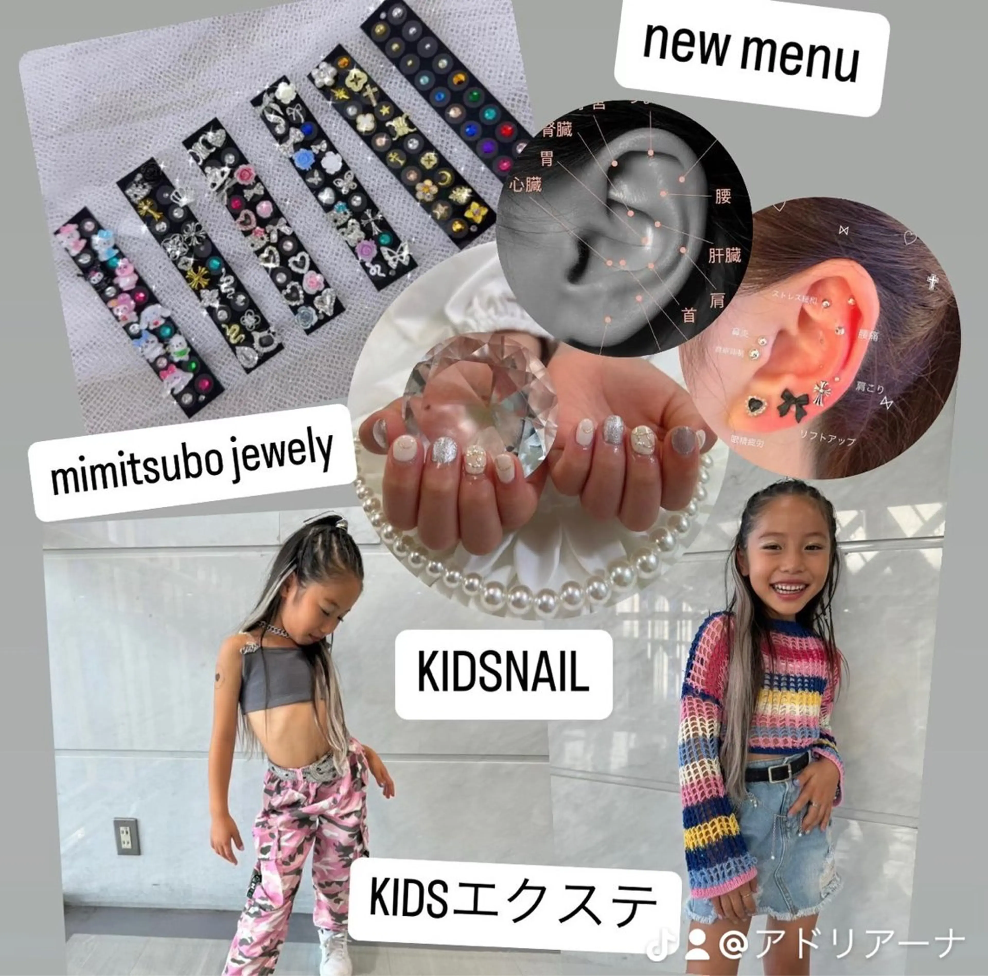 キッズ ネイル ADRIANA 大久保駅前徒歩2分のその他イメージ