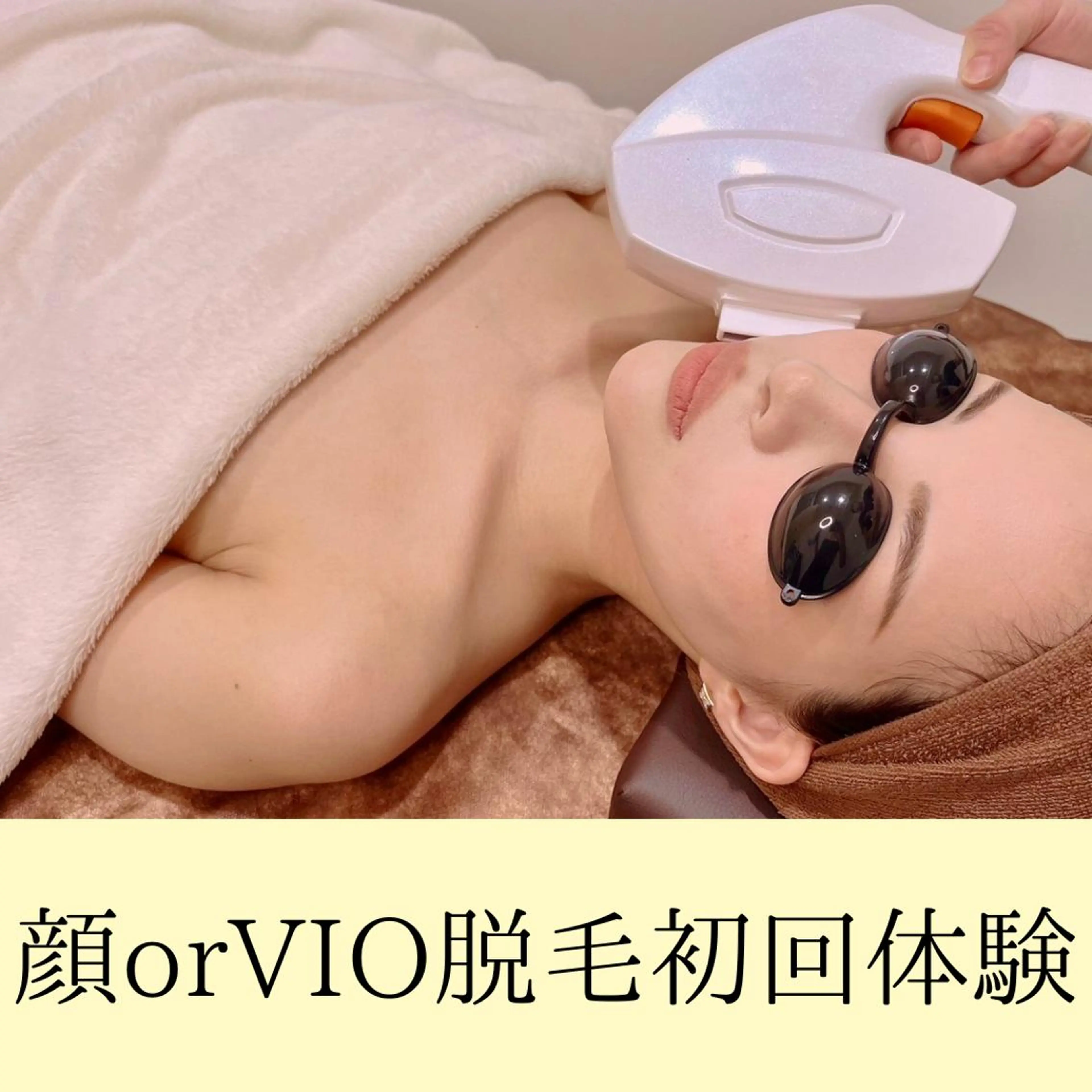 お顔orVIOのパーツ脱毛5800円→4800円🌟の写真