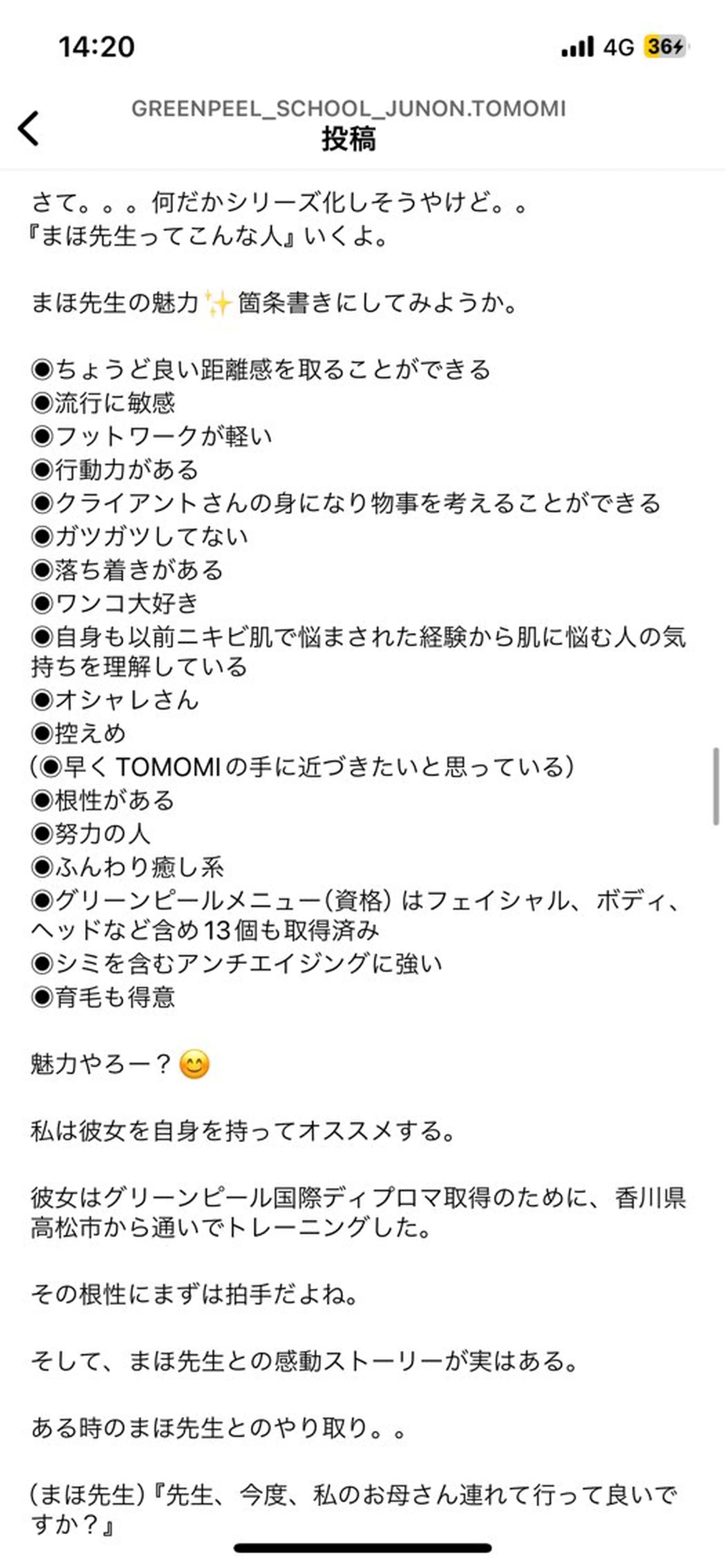 エステ brilliance所属・老化肌トラブル肌専門 Brillianceのエステ・リラクイメージ