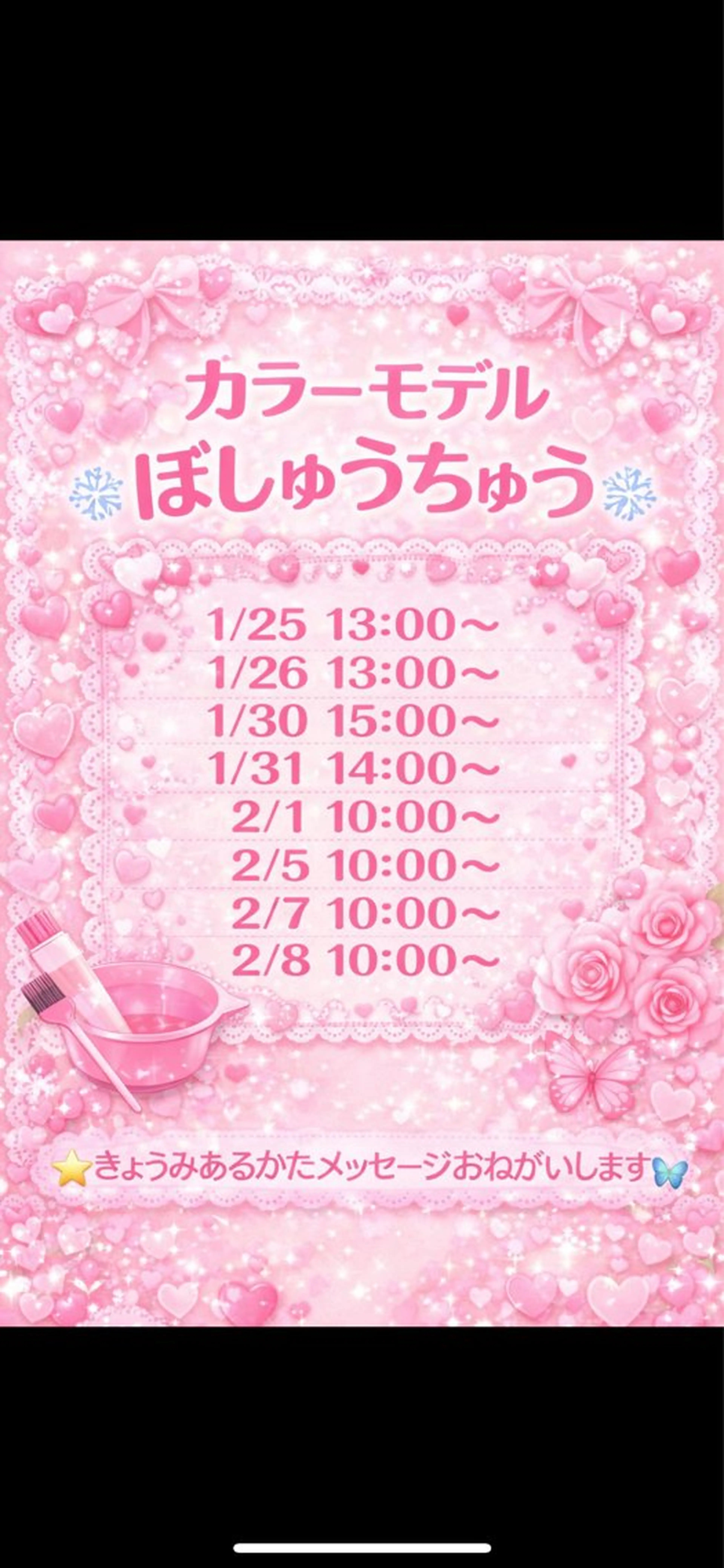 カラー ヘアカラー SA YAKAのヘアスタイル