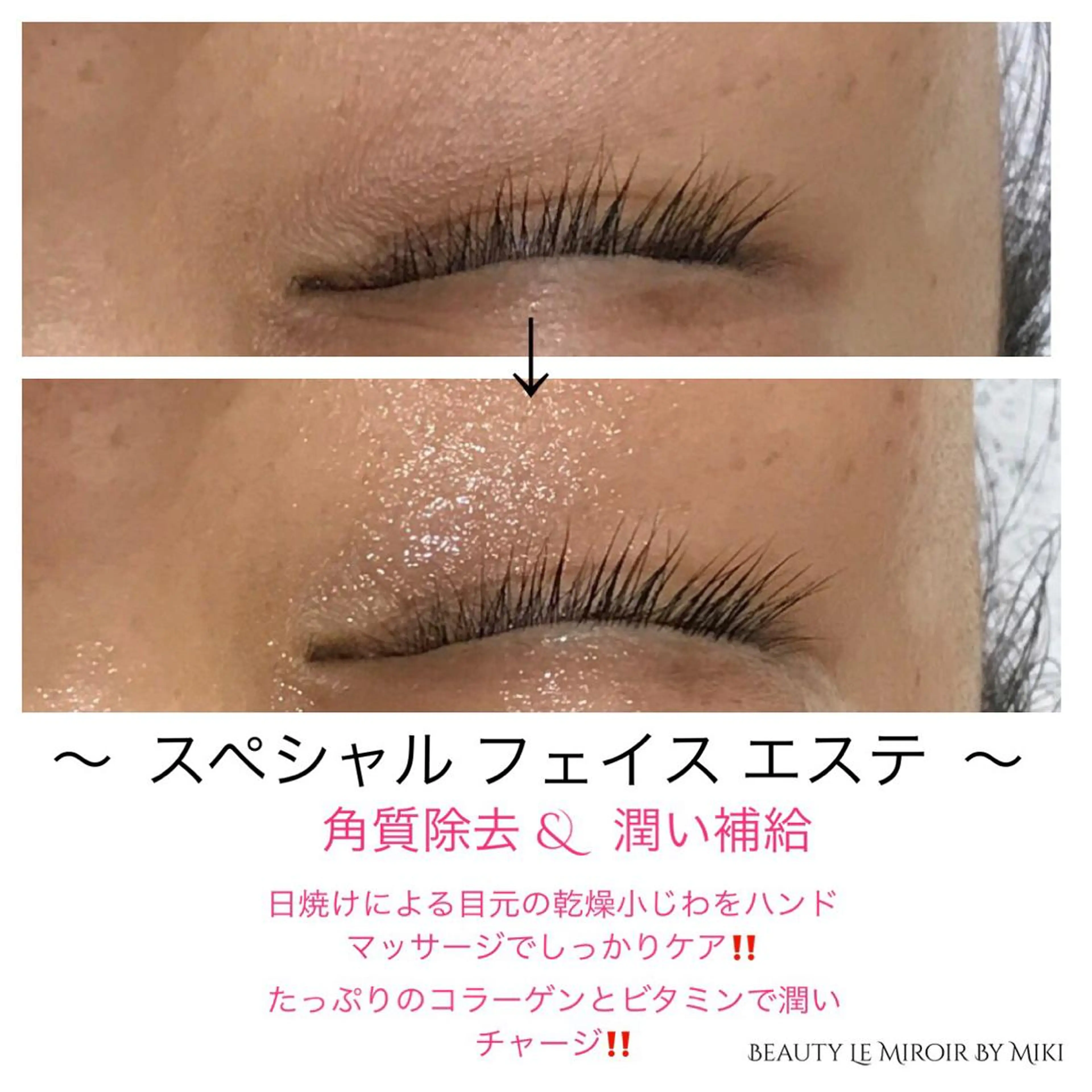 ビューティー ミロワールのエステ・リラクイメージ