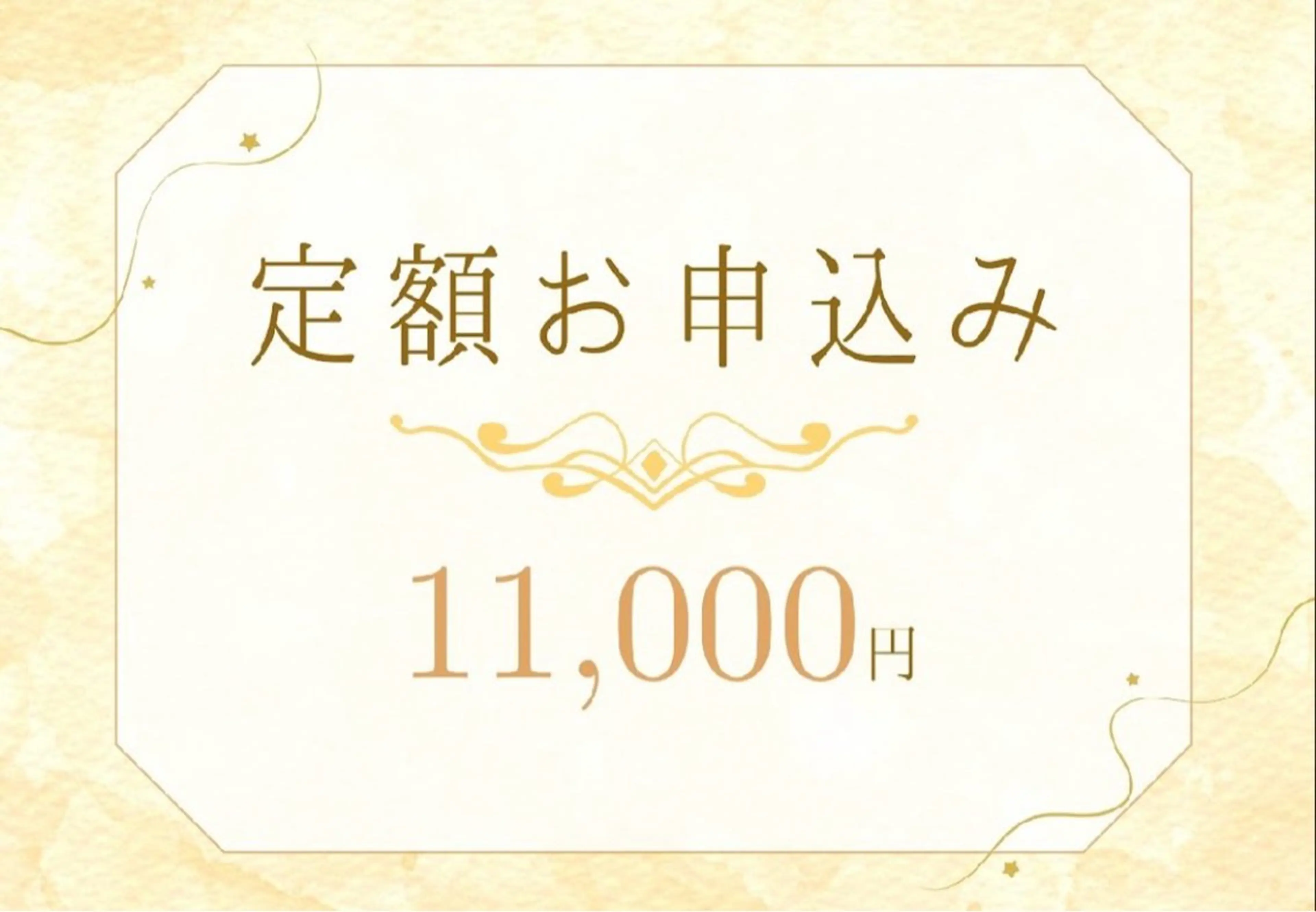 【定額★通い放題】セルフホワイトニング ¥11,000/月の写真