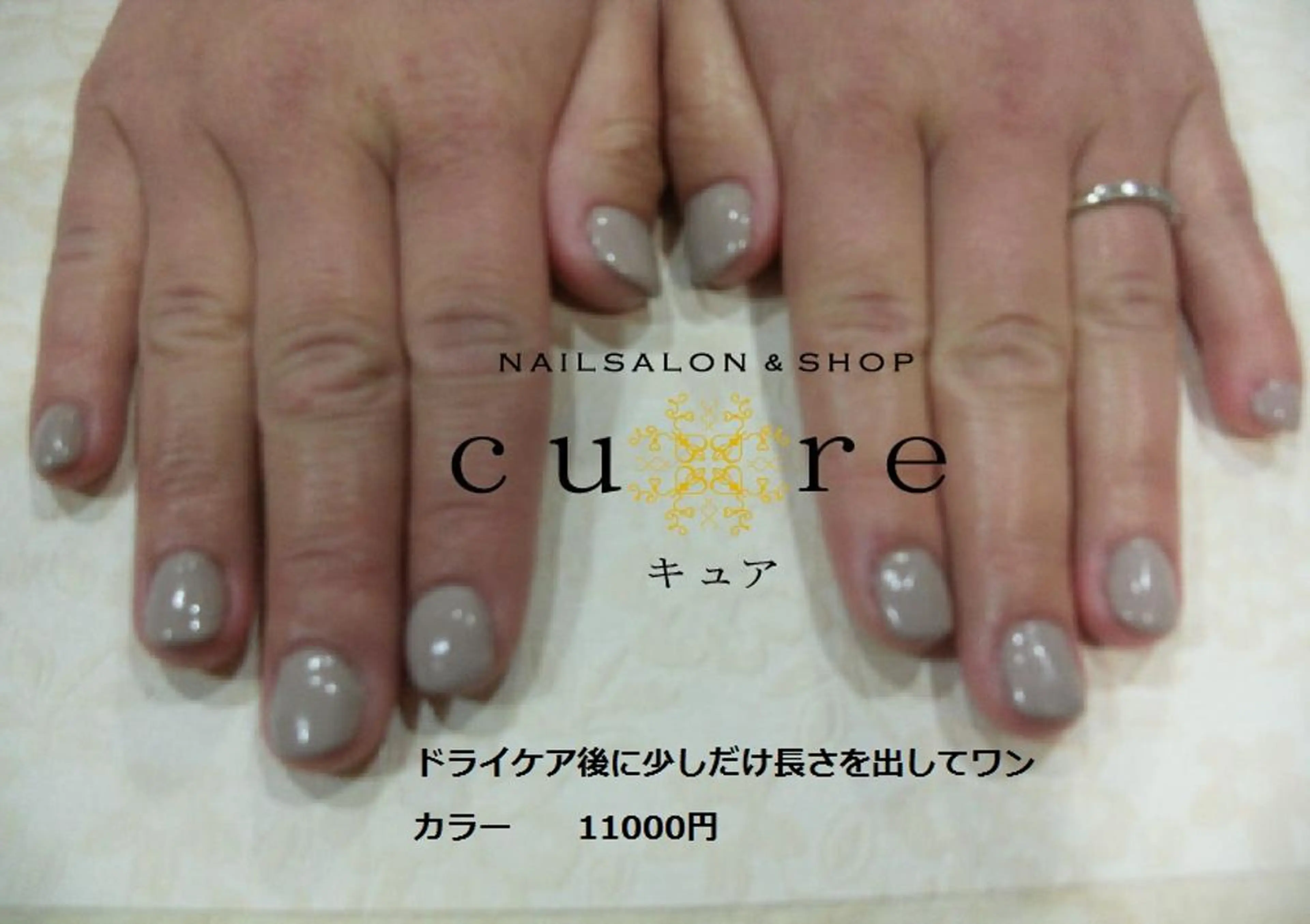 ネイル ワンカラーネイル ネイルサロン Cureのネイルデザイン