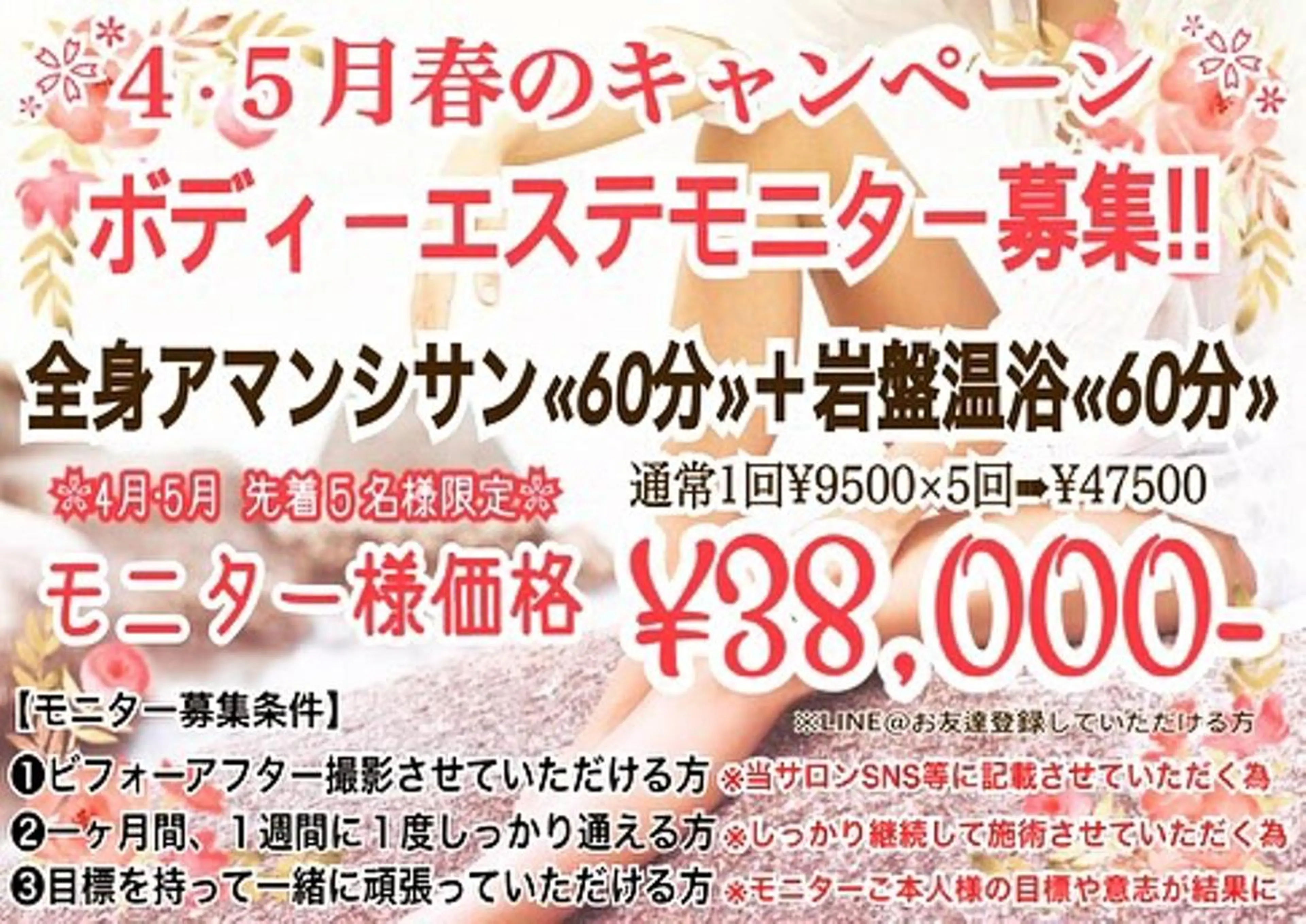 BELLÉ TRINITYのエステ・リラクイメージ