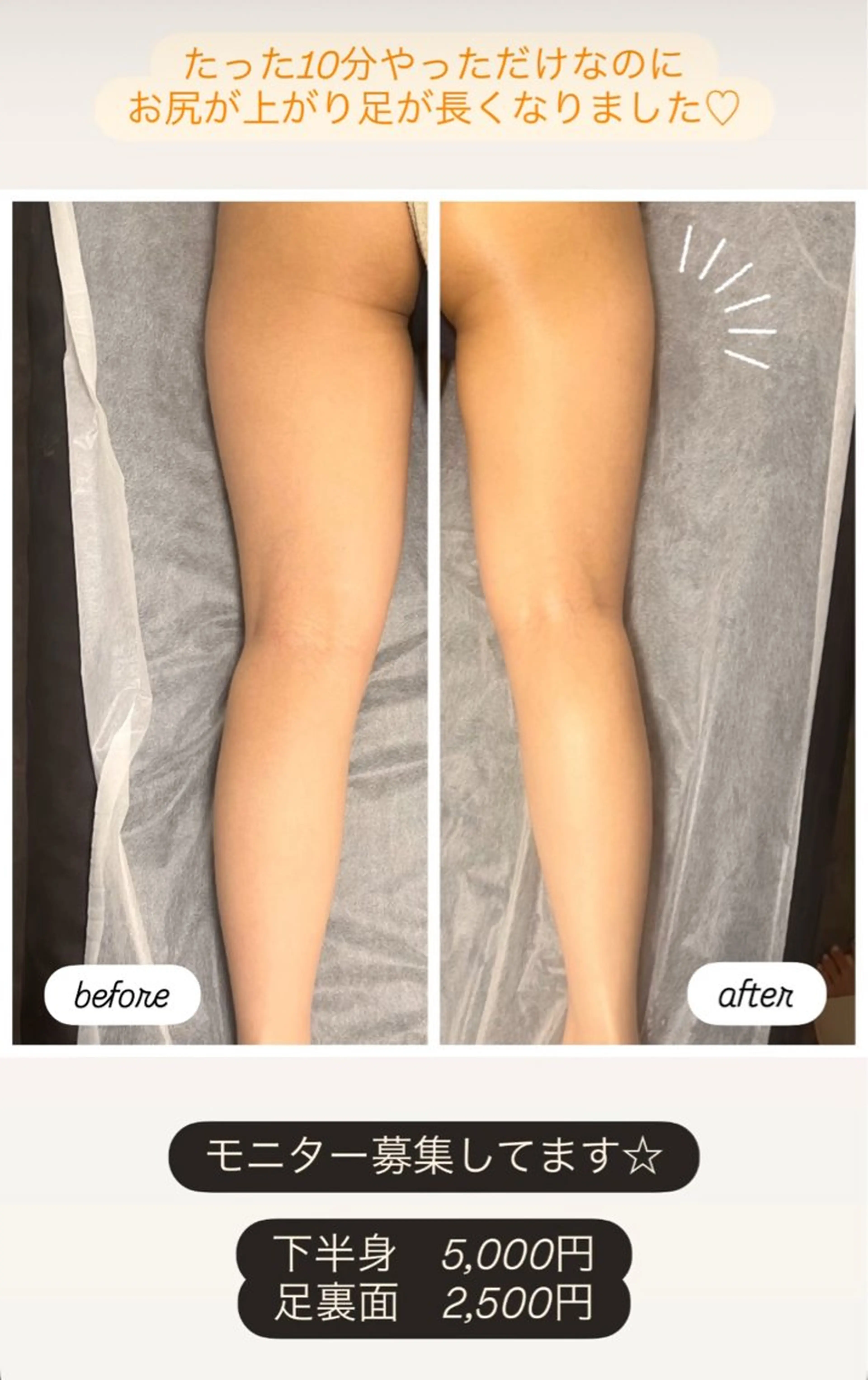 その他 本気で痩せたい方へ 痩身専門サロンのその他イメージ