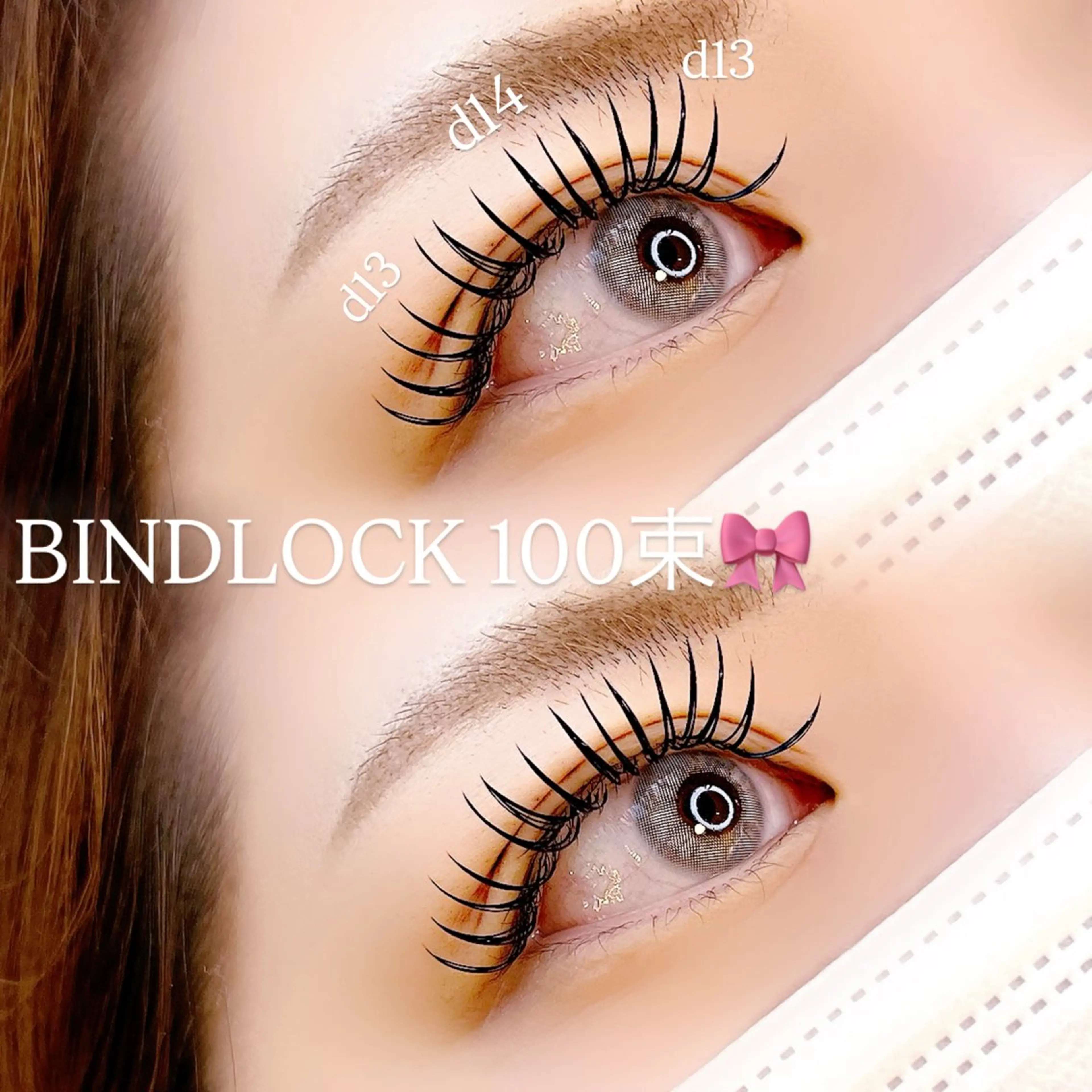 マツエク・マツパ eyesalon LANAのマツエク・マツパデザイン