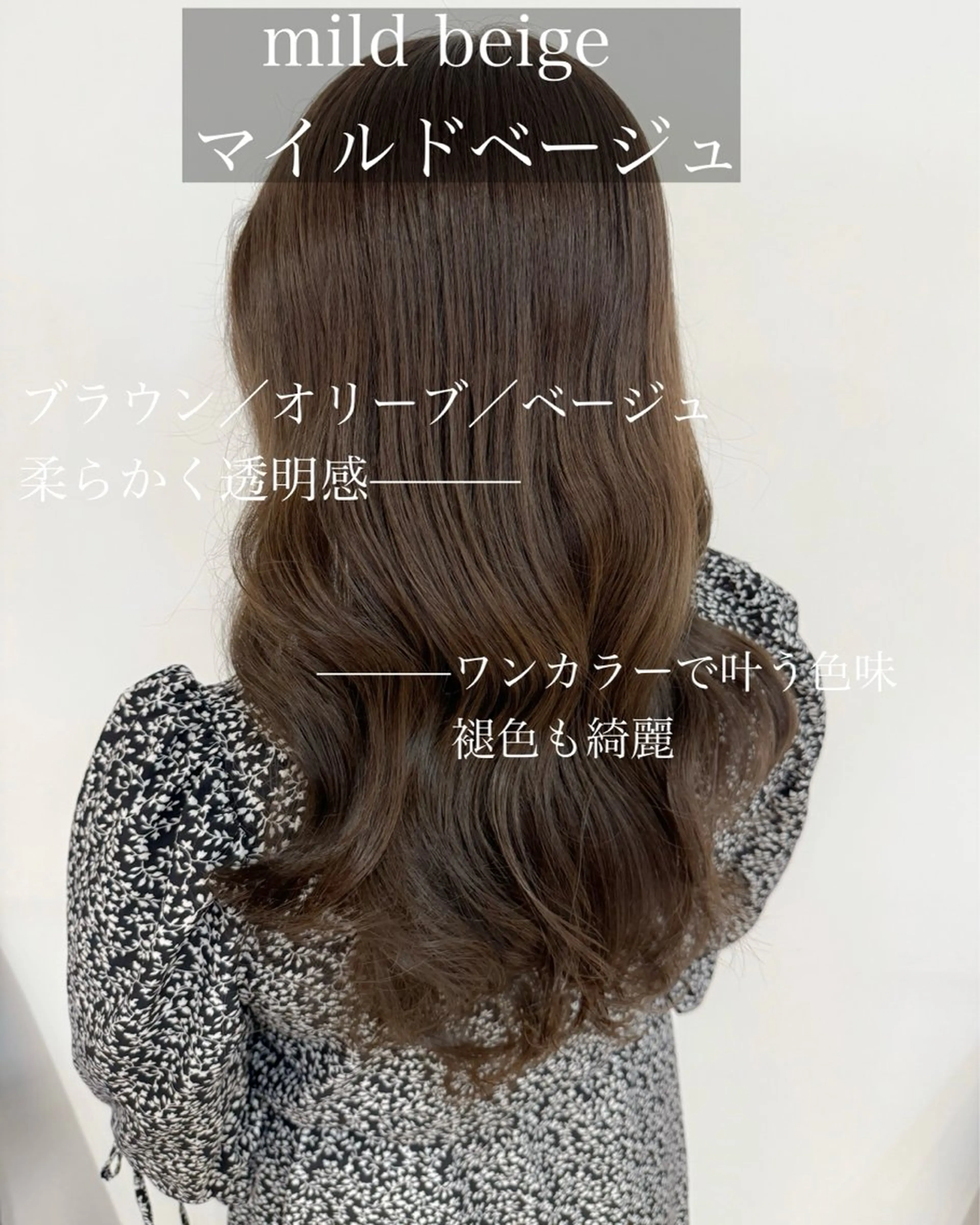 ロング ヘアカラー オートル所属・渋谷透明感カラー🩵 愛優美のヘアスタイル