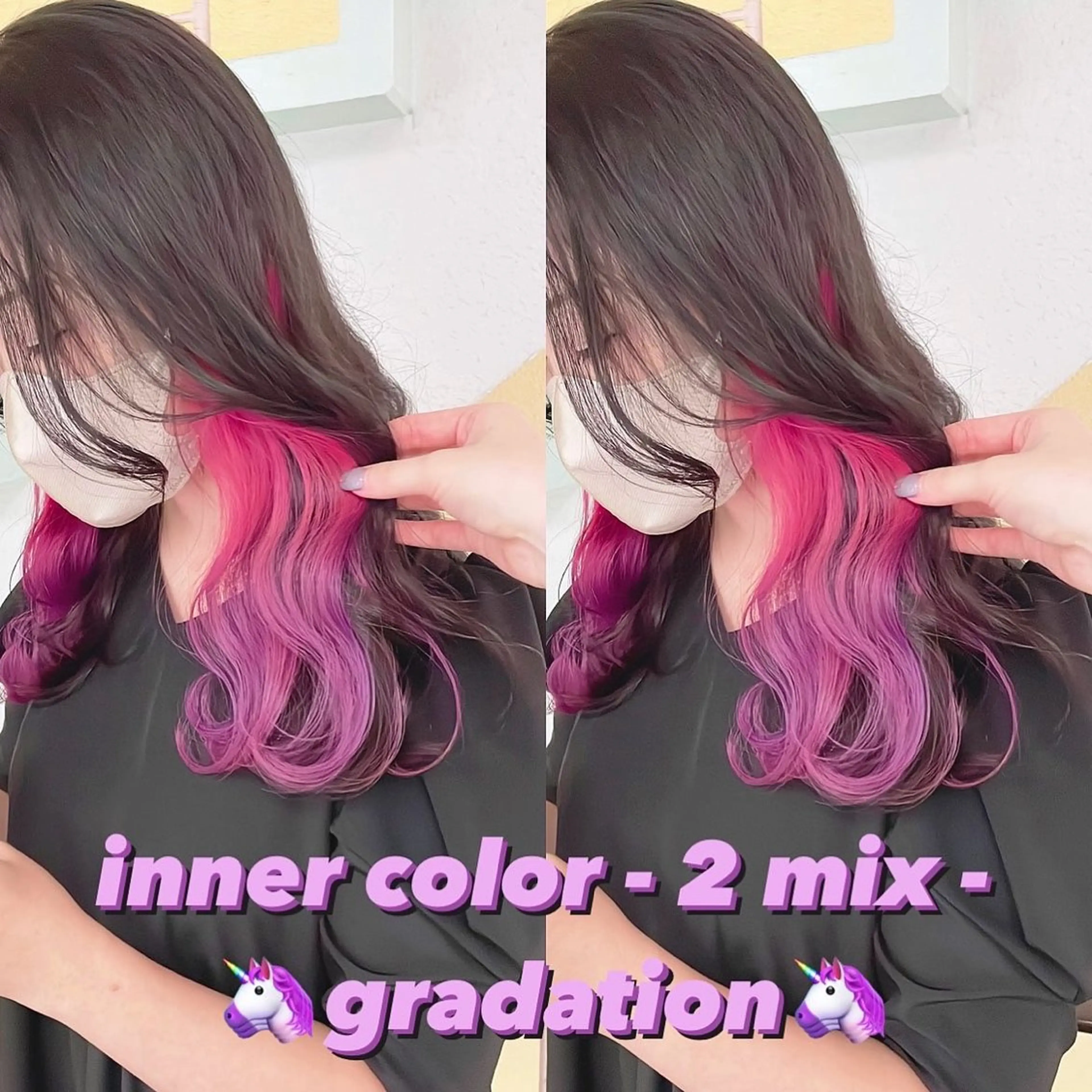 カラー ヘアカラー トリートメント 渋谷:インナーカラー ／🍒エリカ🍒のヘアスタイル