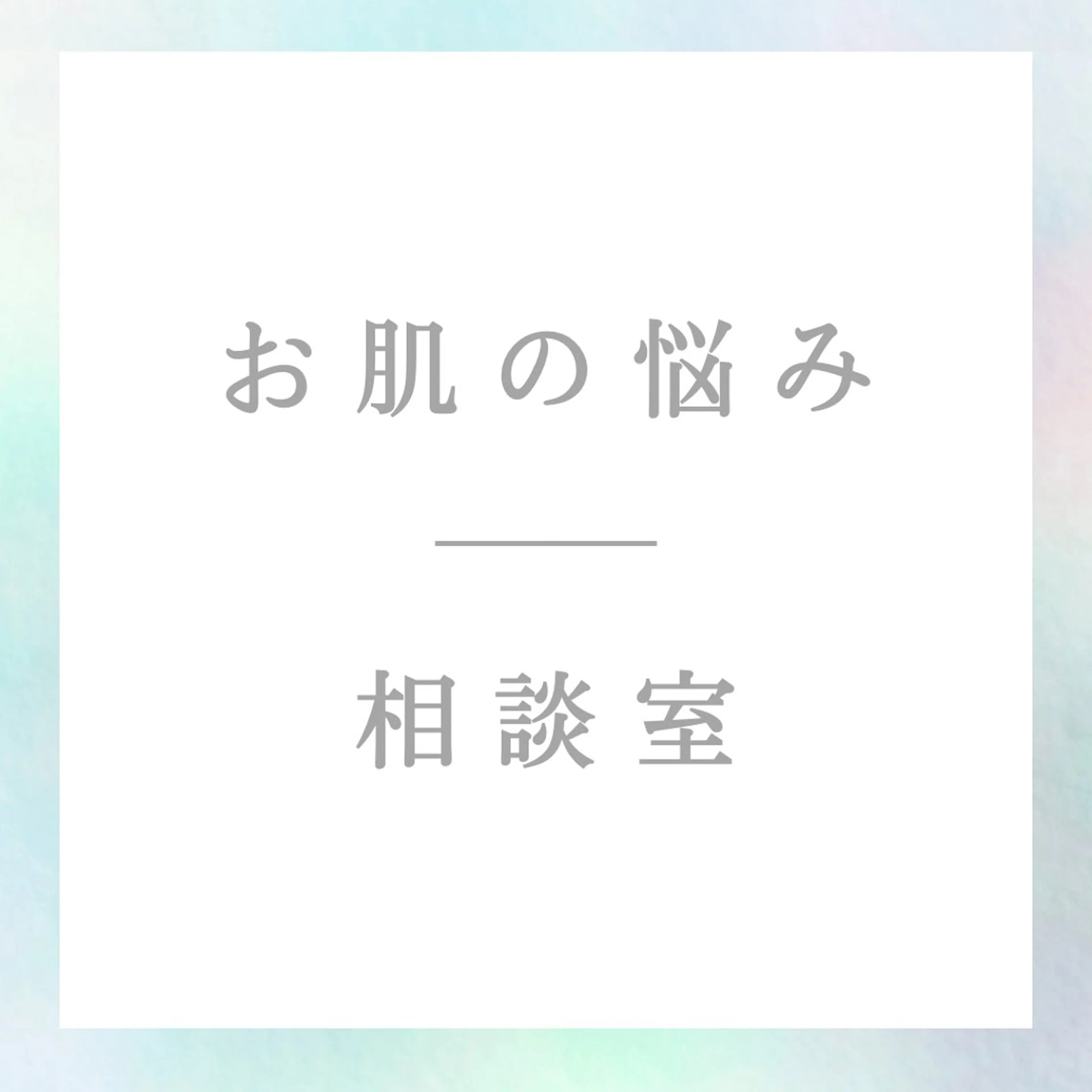 OOLJEE所属・オールジー 大宮のエステ・リラクイメージ