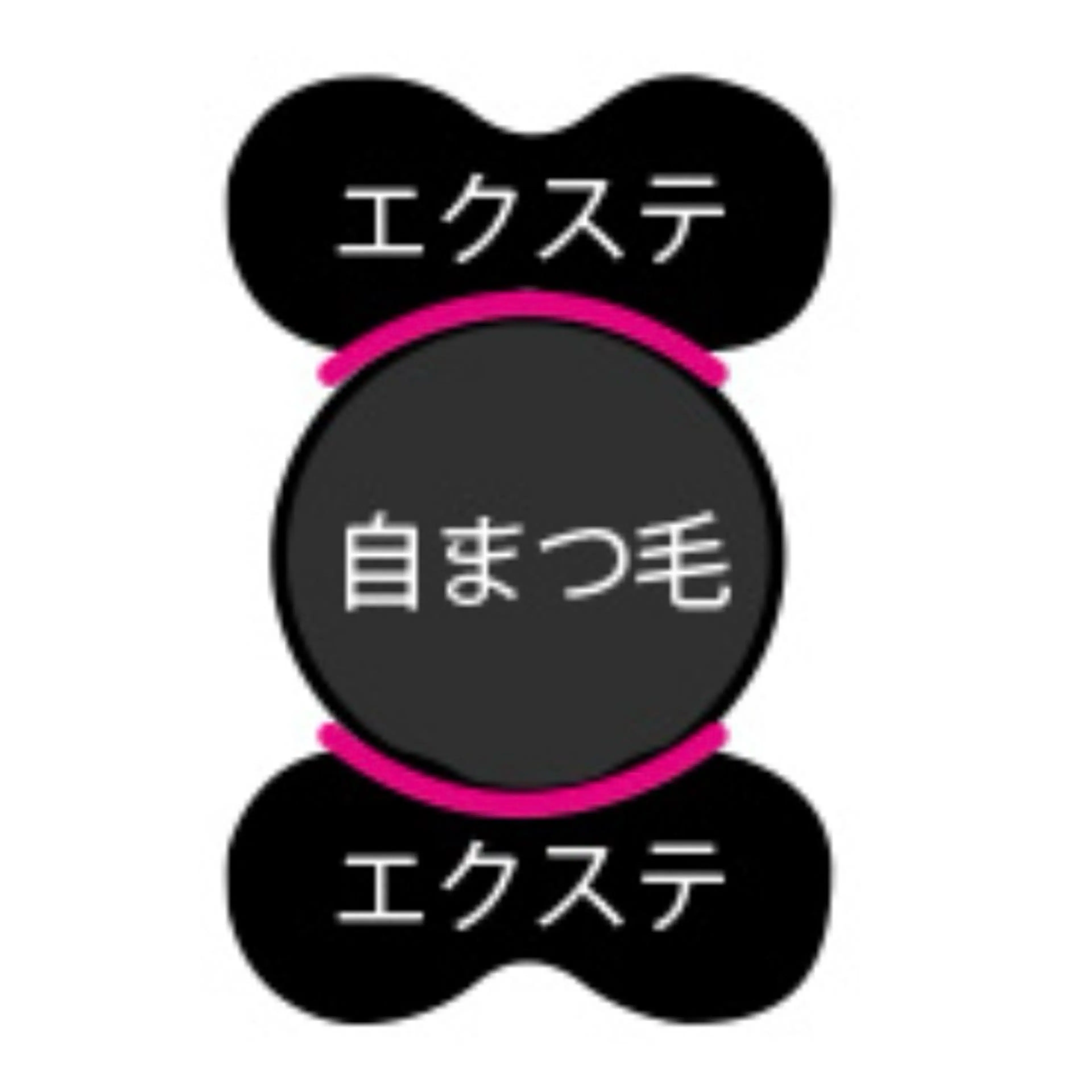 バインドロック80束💖自然×濃密アイラッシュの写真