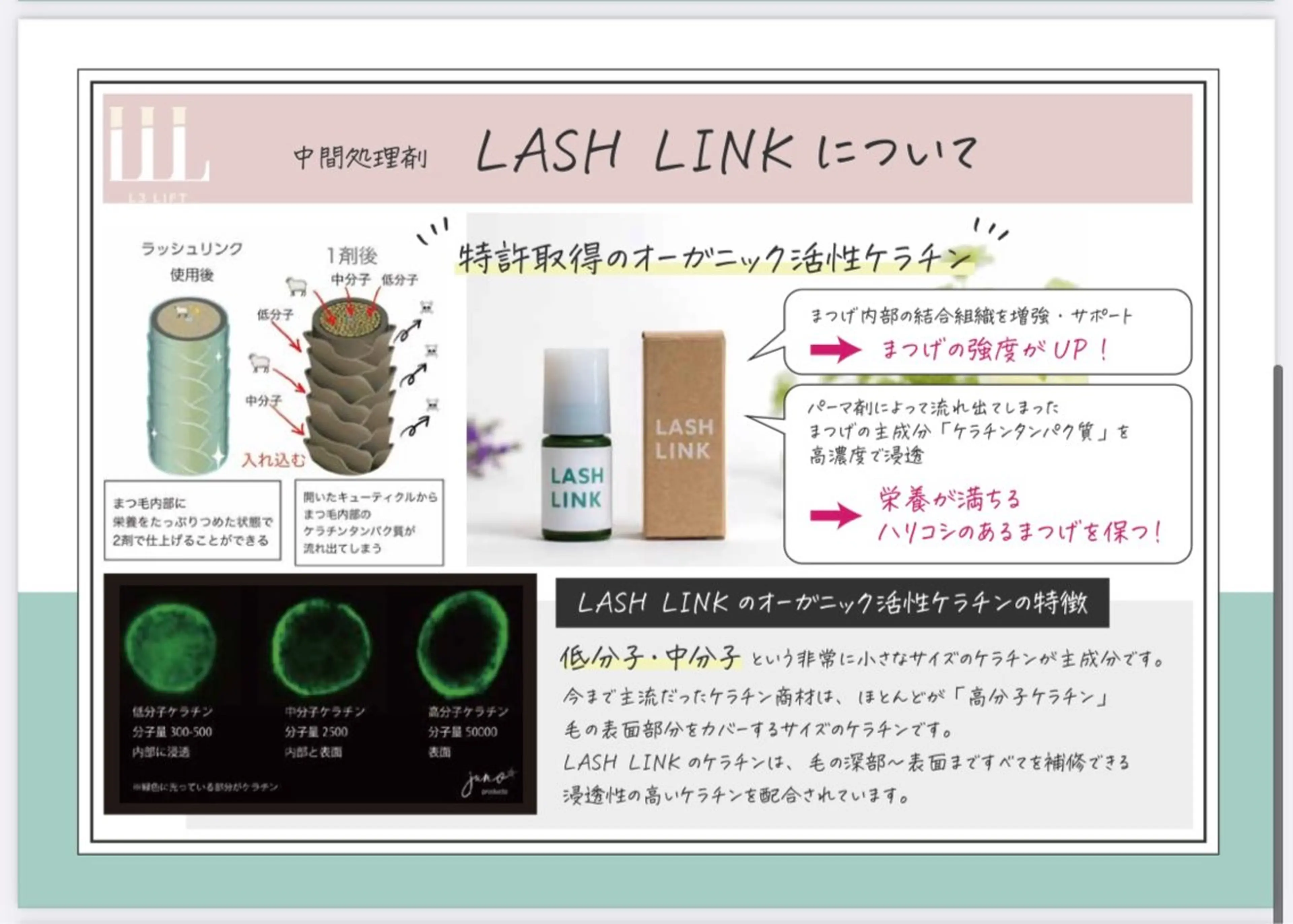 マツエク・マツパ Tusais所属・satomi Tusais テュセのエステ・リラクイメージ