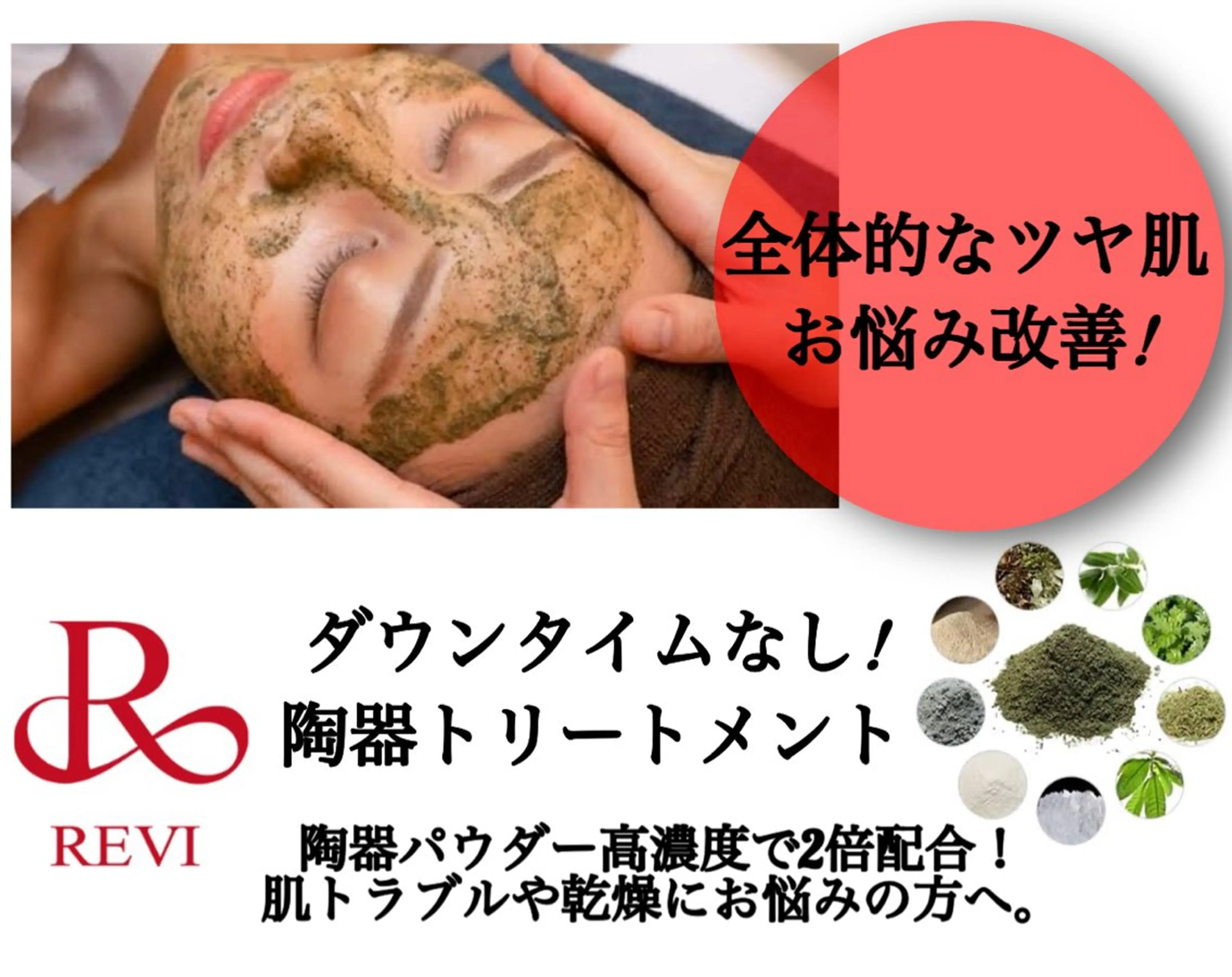 WHITE AQUA 🌼柏店のエステ・リラクイメージ