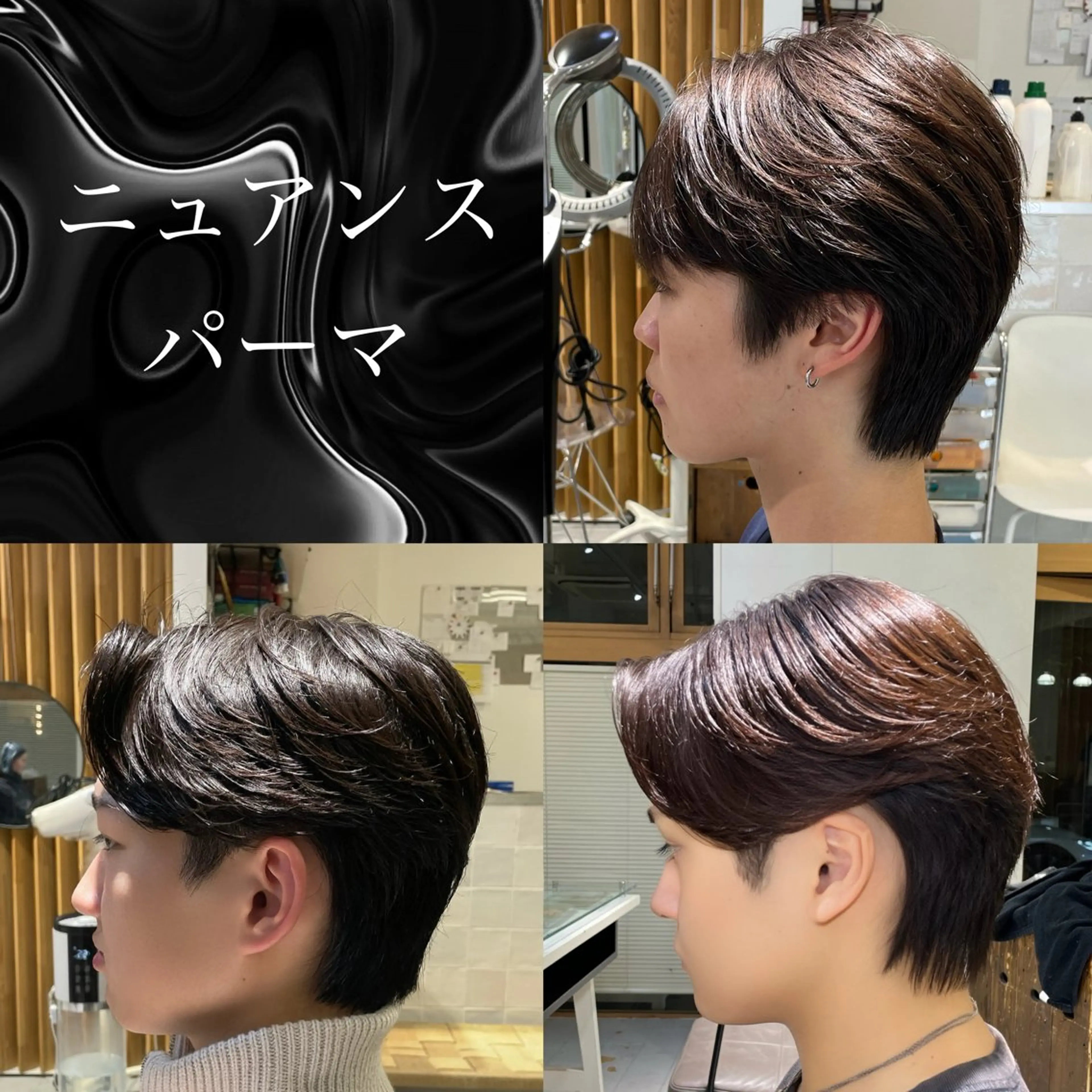 【❤️‍🔥メンズ人気No. 1❤️‍🔥】ニュアンスパーマ＋カット　¥7500の写真