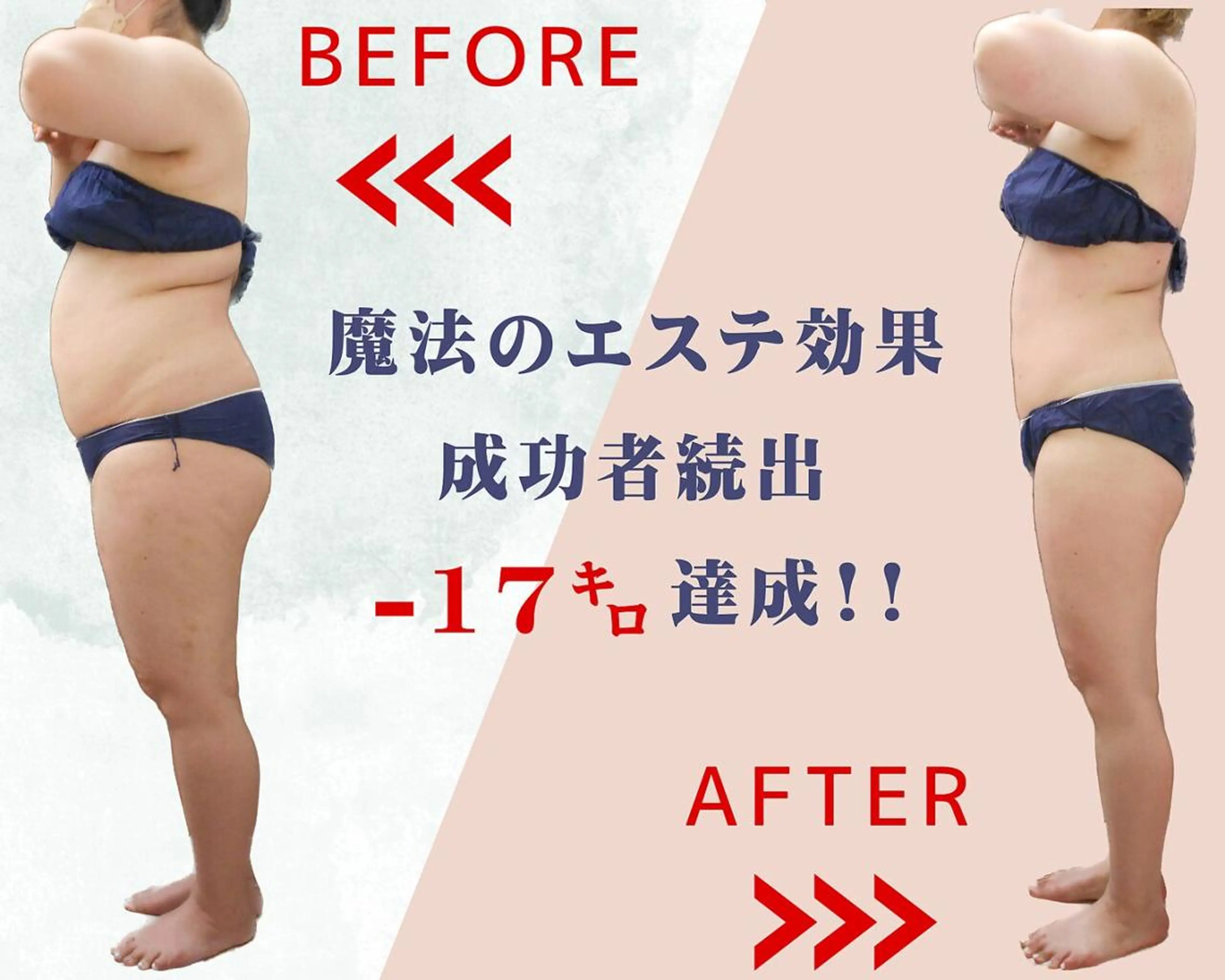 【さあ痩せよう！！】結果に大満足♪選べるマシン！オーダーメイド瘦身★全身90分の写真