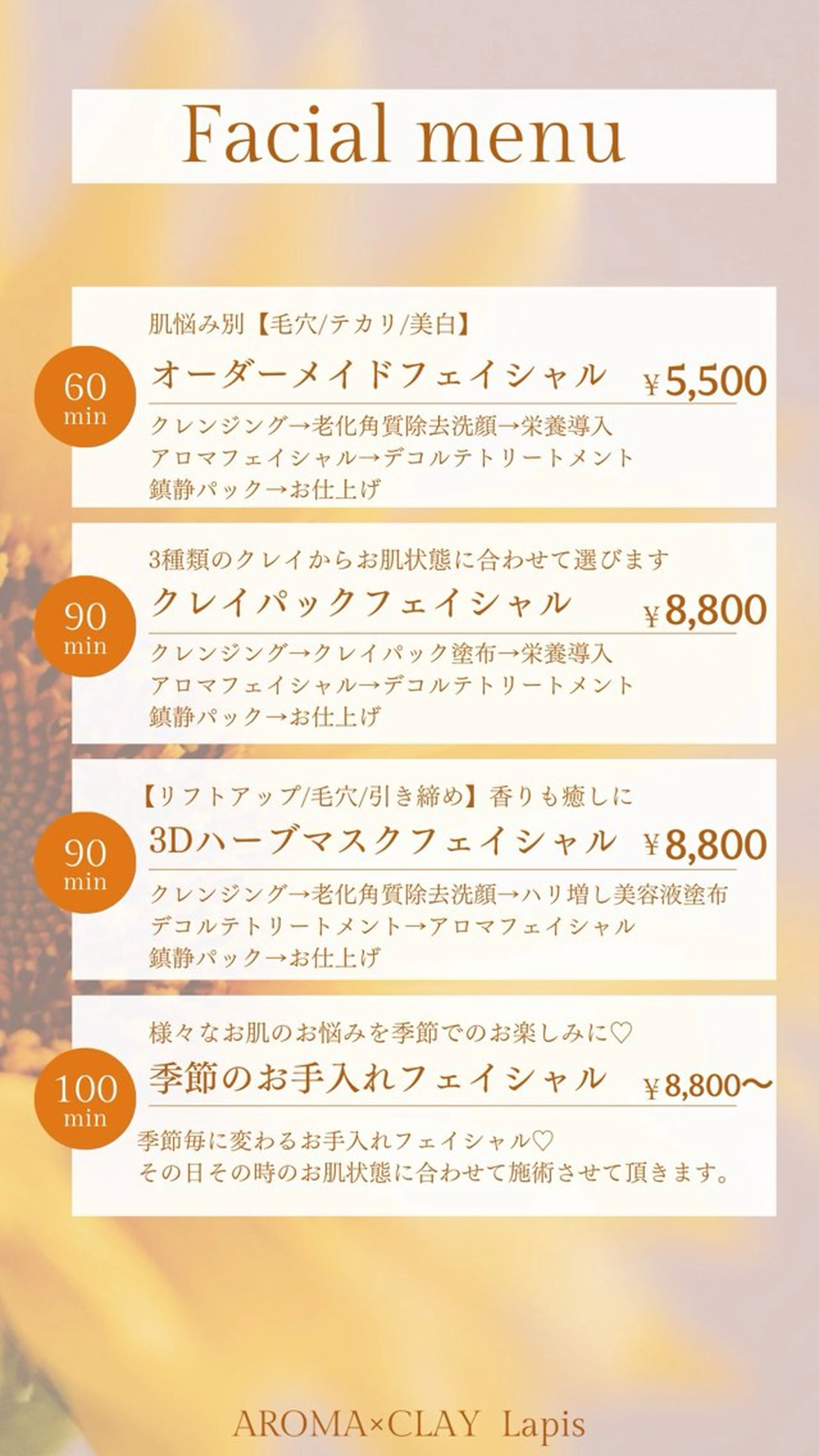 Lapis maikaのエステ・リラクイメージ