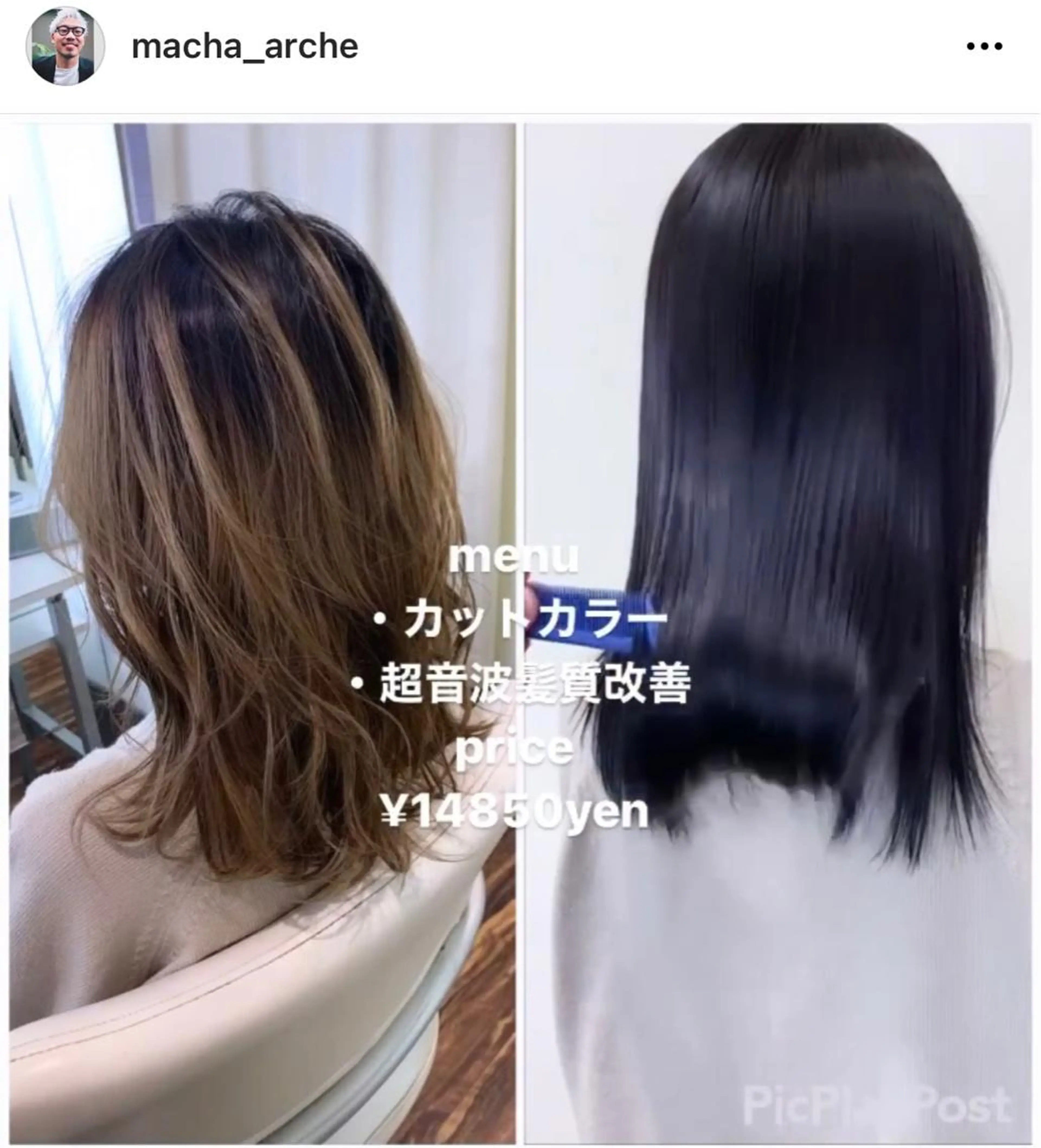 ミディアム カラー 髪質改善 髪質改善サロン 心斎橋ARCHEのヘアスタイル