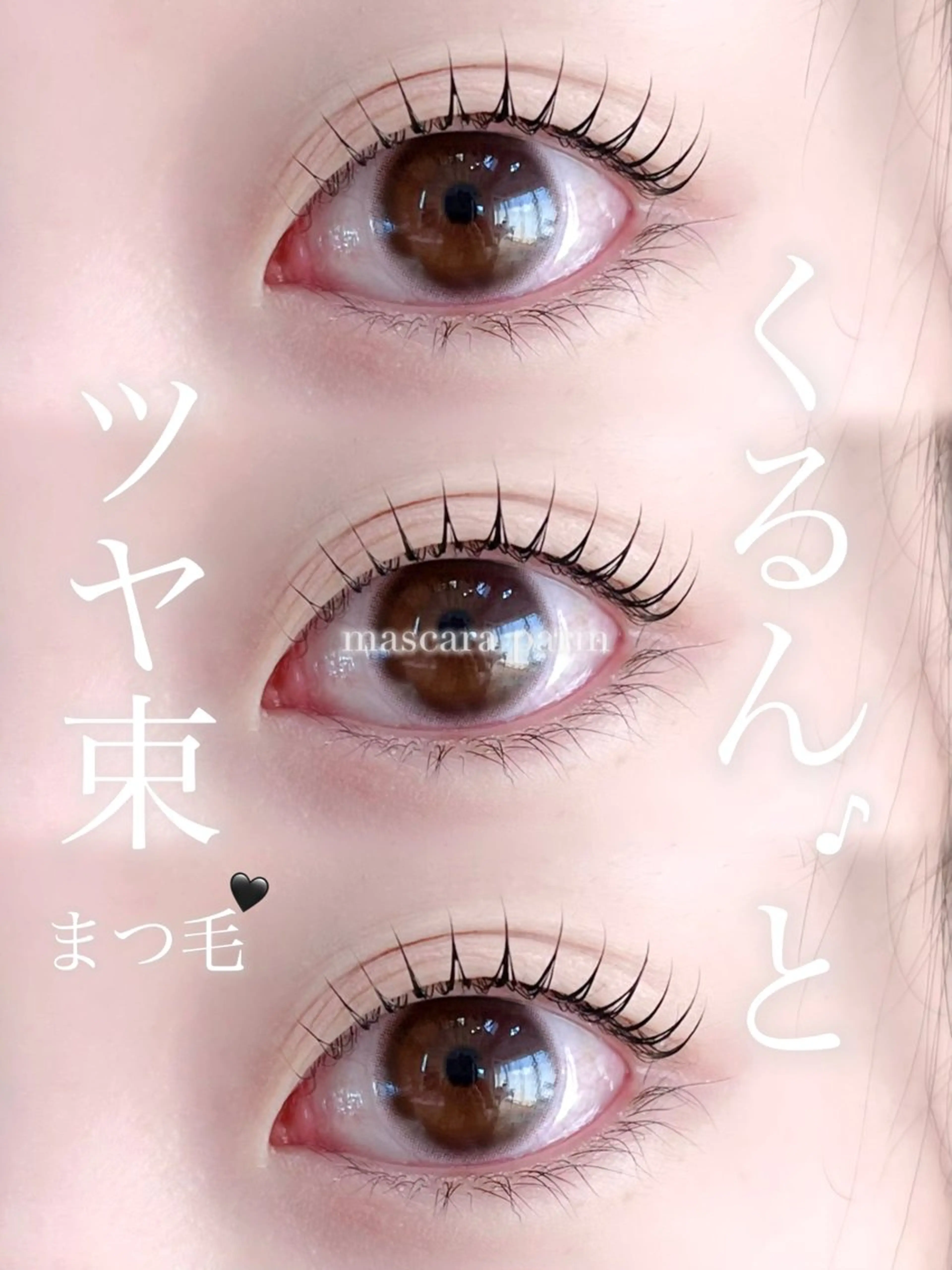 マツエク・マツパ マツパ 希美花 【lazo】のマツエク・マツパデザイン