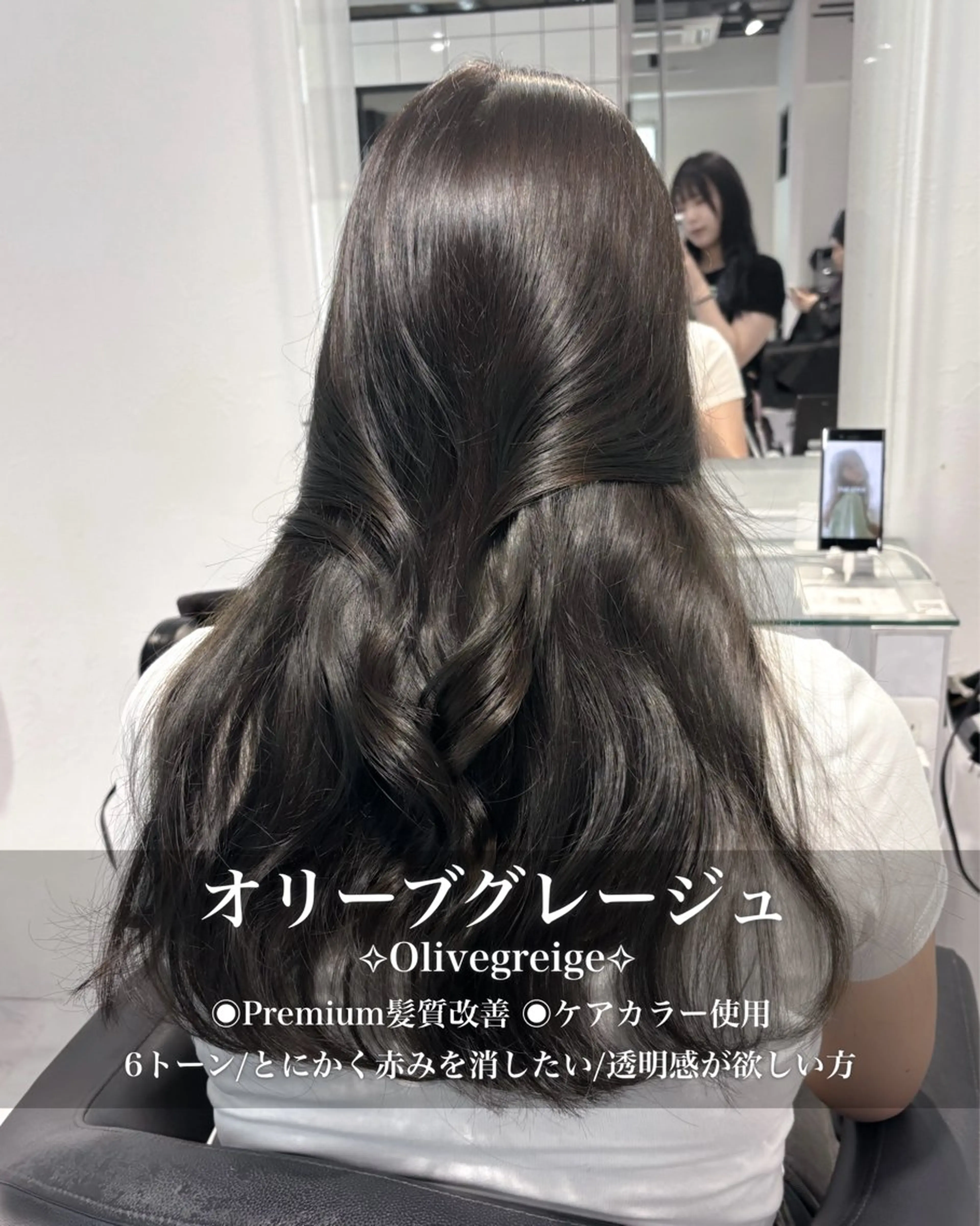 ロング カラー ヘアカラー トリートメント ヘッドスパ ヘアセット 表参道♡暗髪^ྀི 艶カラー♡アユミのヘアスタイル