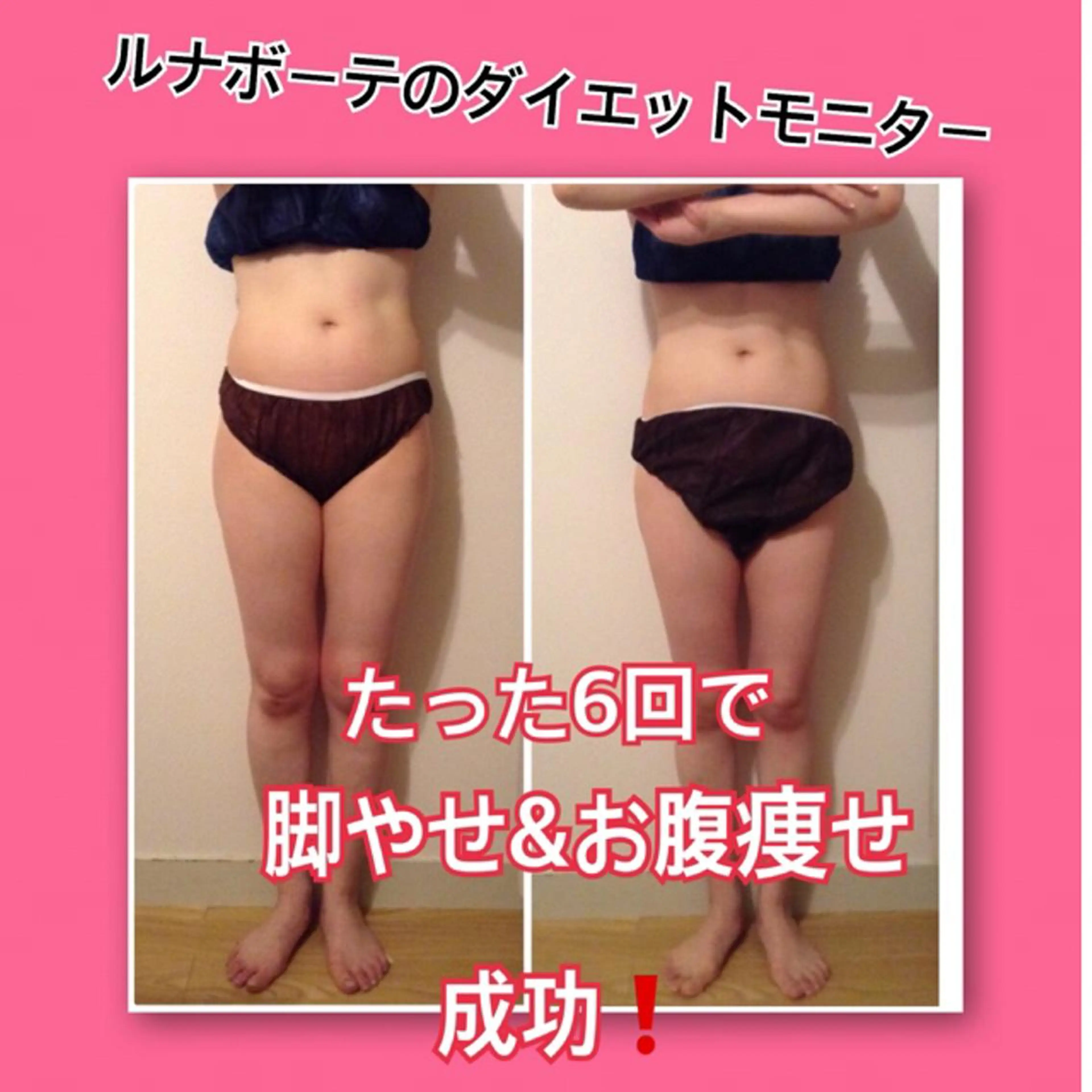 小尻・太もも痩せる エステルナボーテのエステ・リラクイメージ